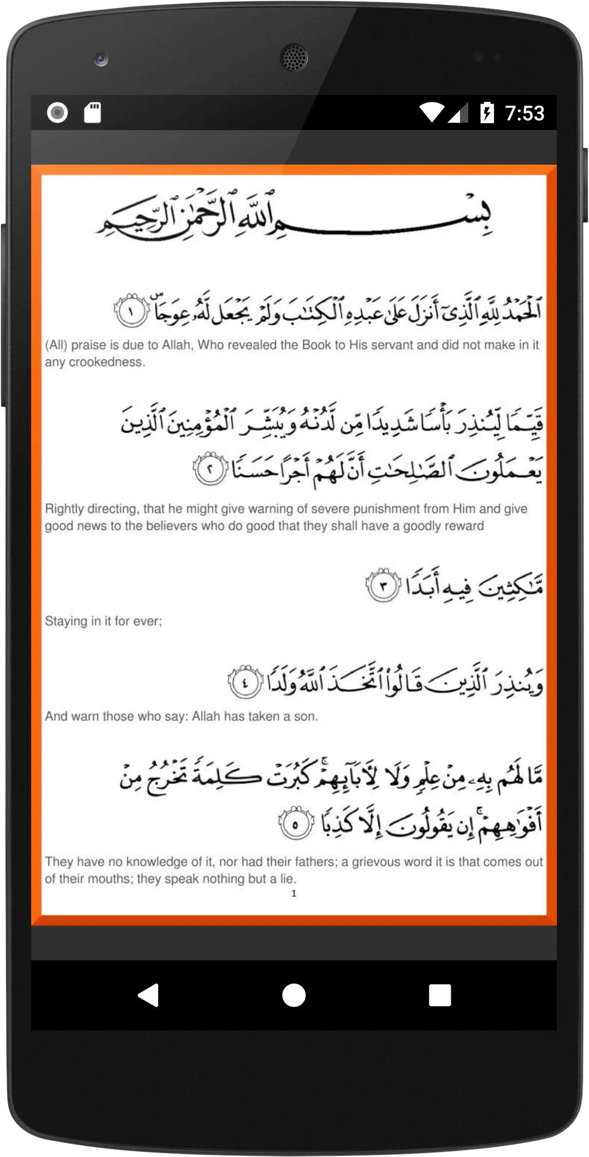 Al-Kahfi & Terjemahan | Indus Appstore | Screenshot