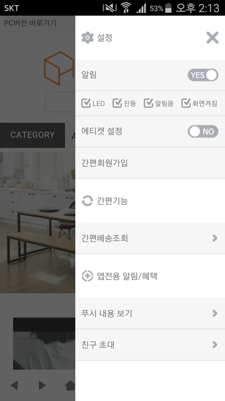 데코룸 - decoroom | Indus Appstore | Screenshot