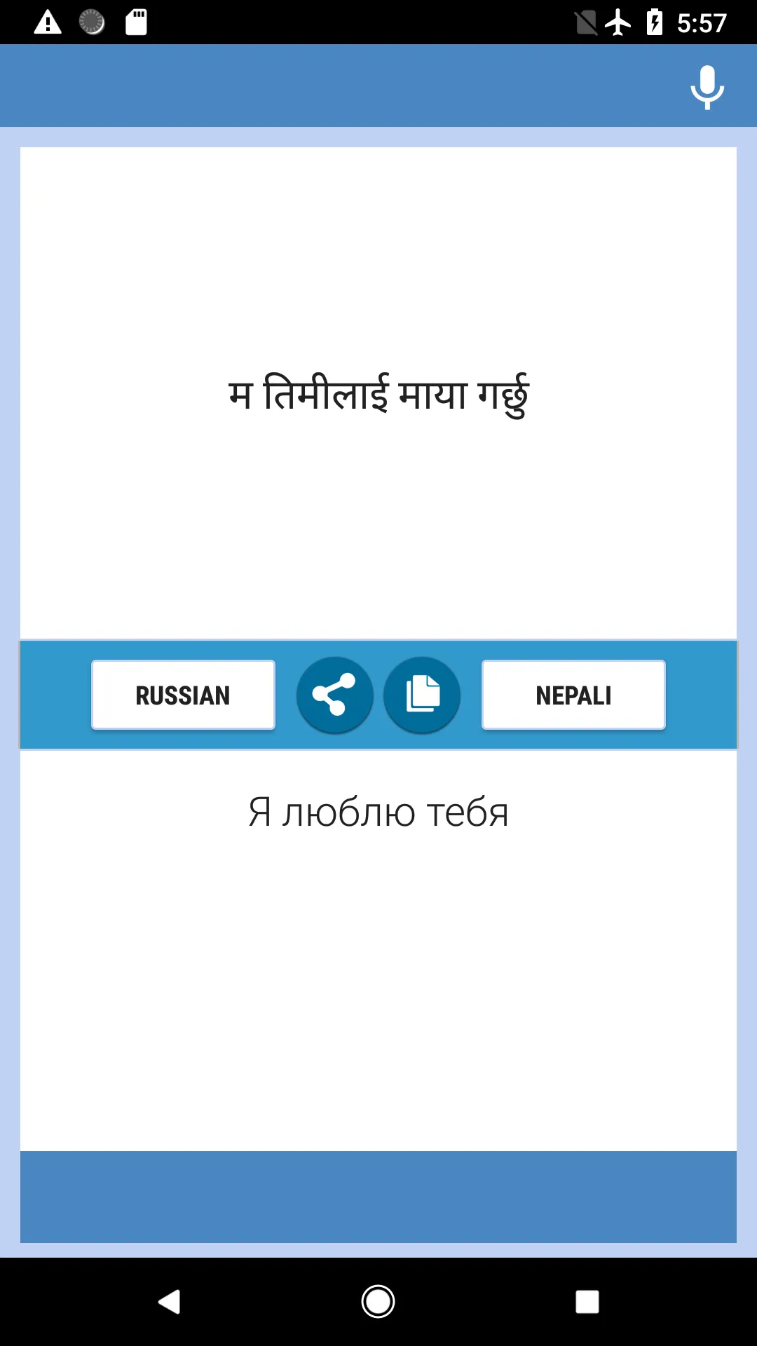 Russian-Nepali Translator | Indus Appstore | Screenshot