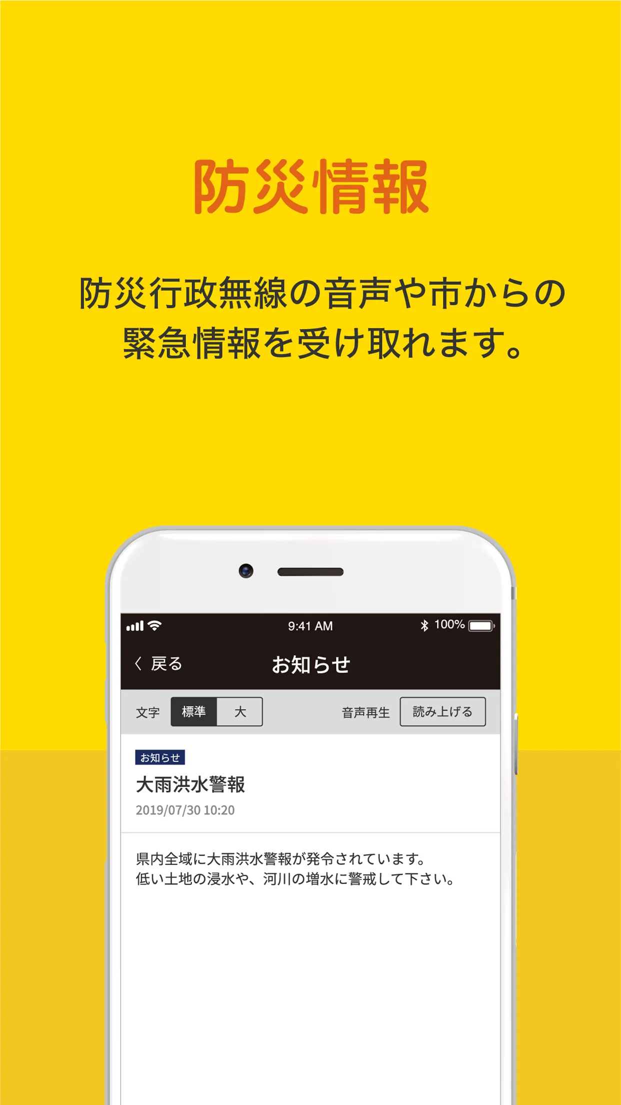 とうおんアプリ | Indus Appstore | Screenshot