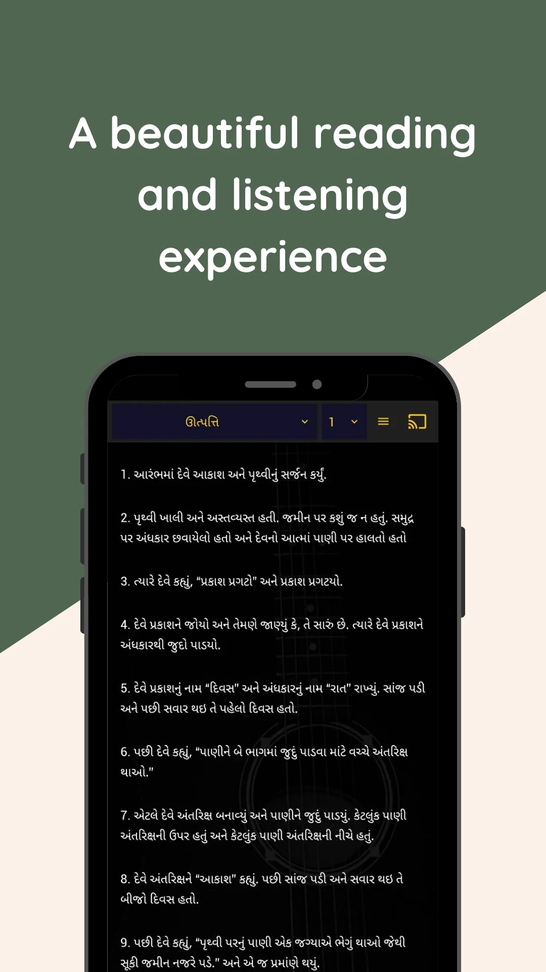 Gujarati Bible | Indus Appstore | Screenshot