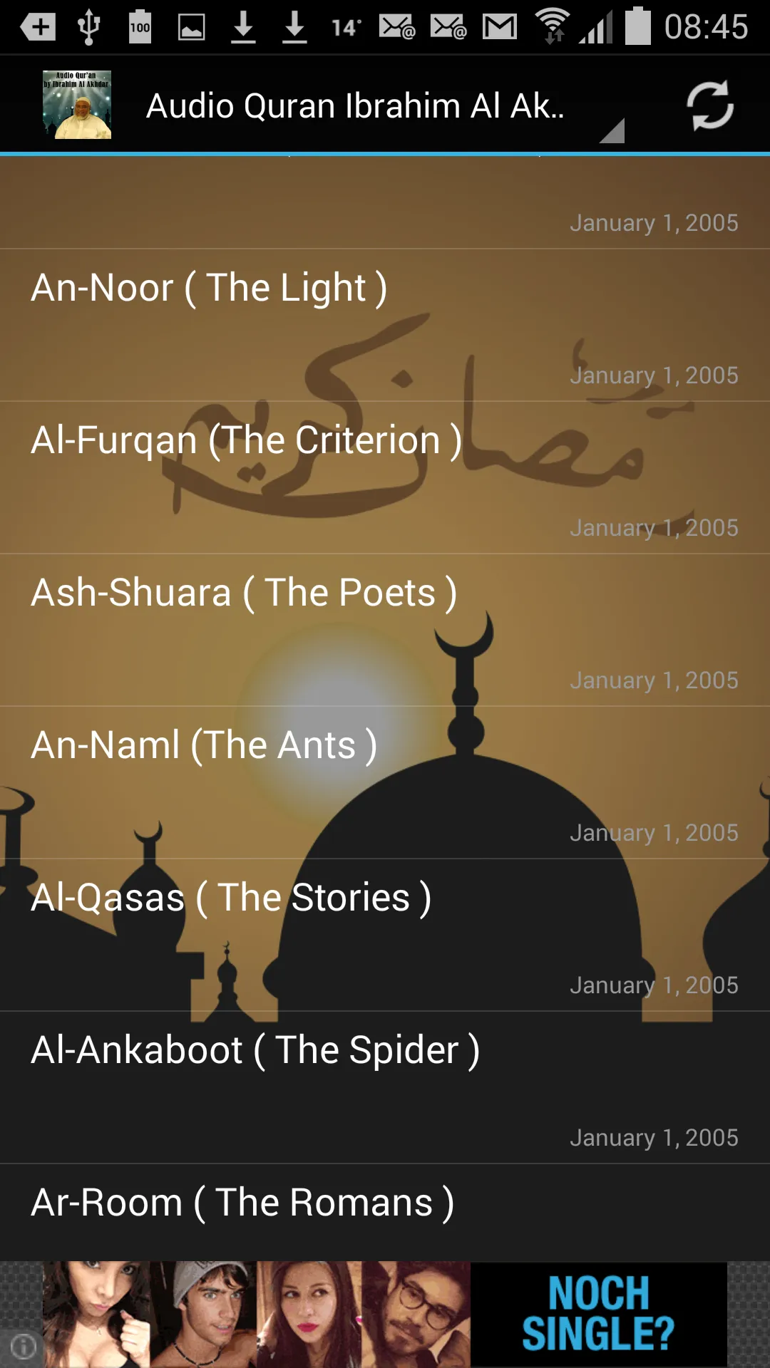 Audio Quran Ibrahim Al Akhdar | Indus Appstore | Screenshot