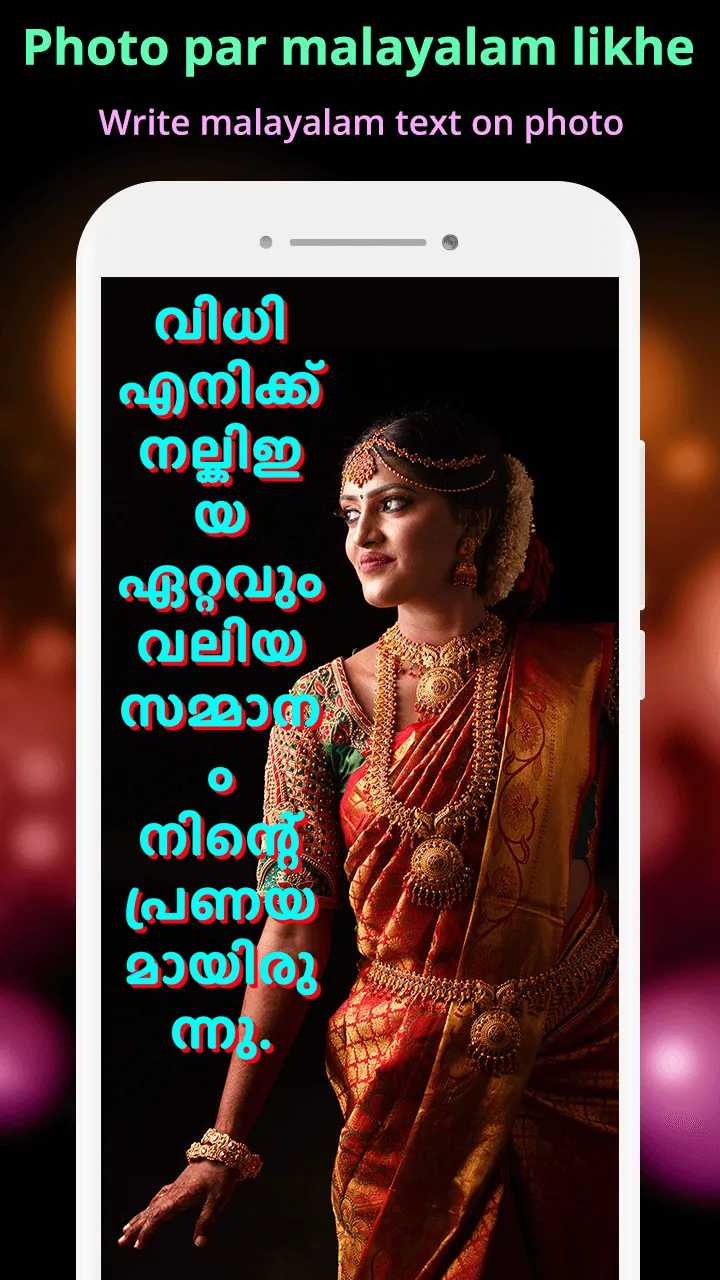 Write Malayalam Text On Photo | Indus Appstore | Screenshot