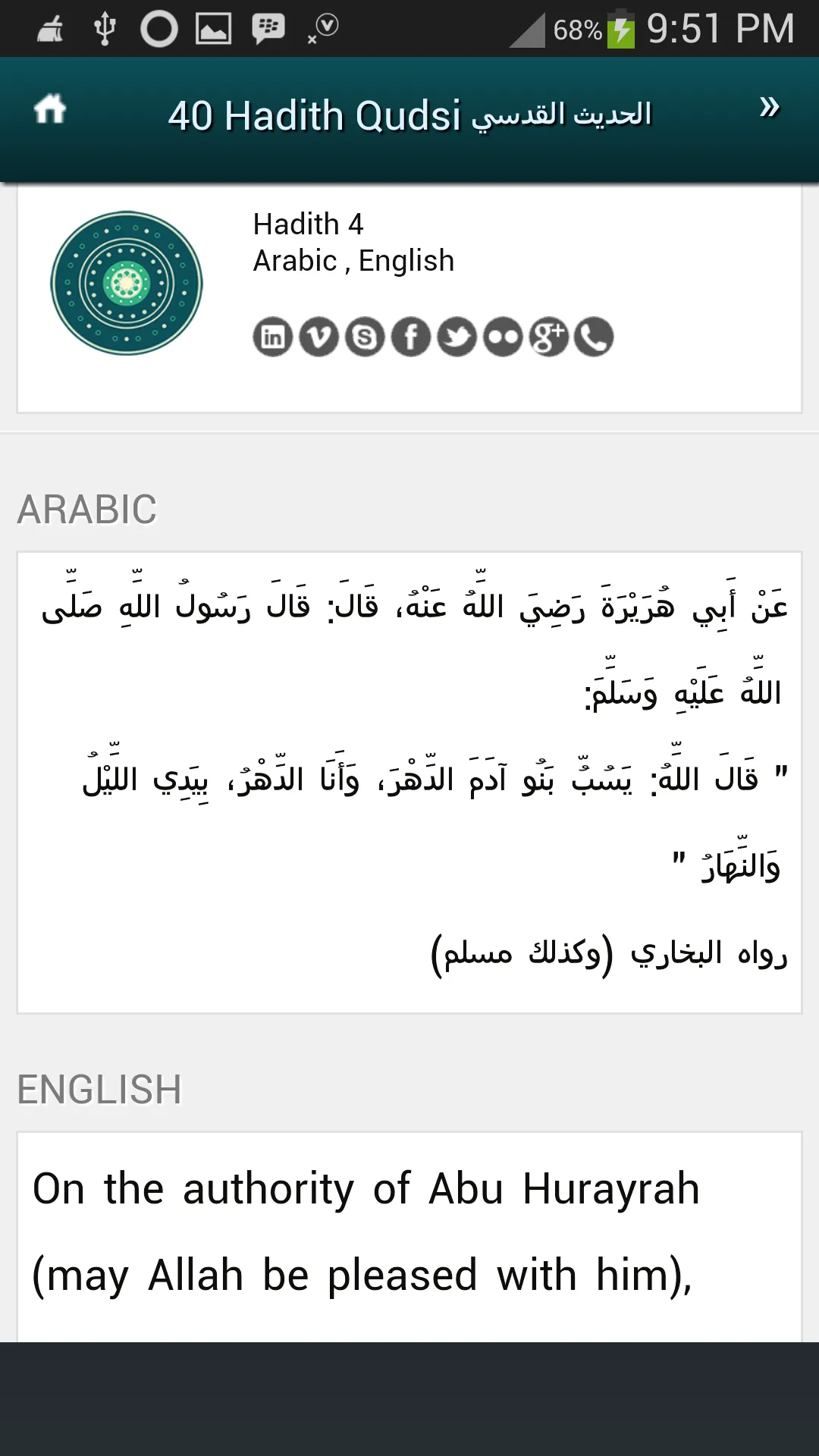 40 Hadith Qudsi | Indus Appstore | Screenshot