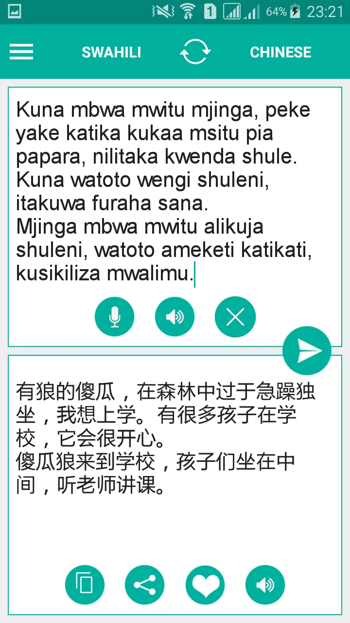 Swahili Chinese Translator | Indus Appstore | Screenshot