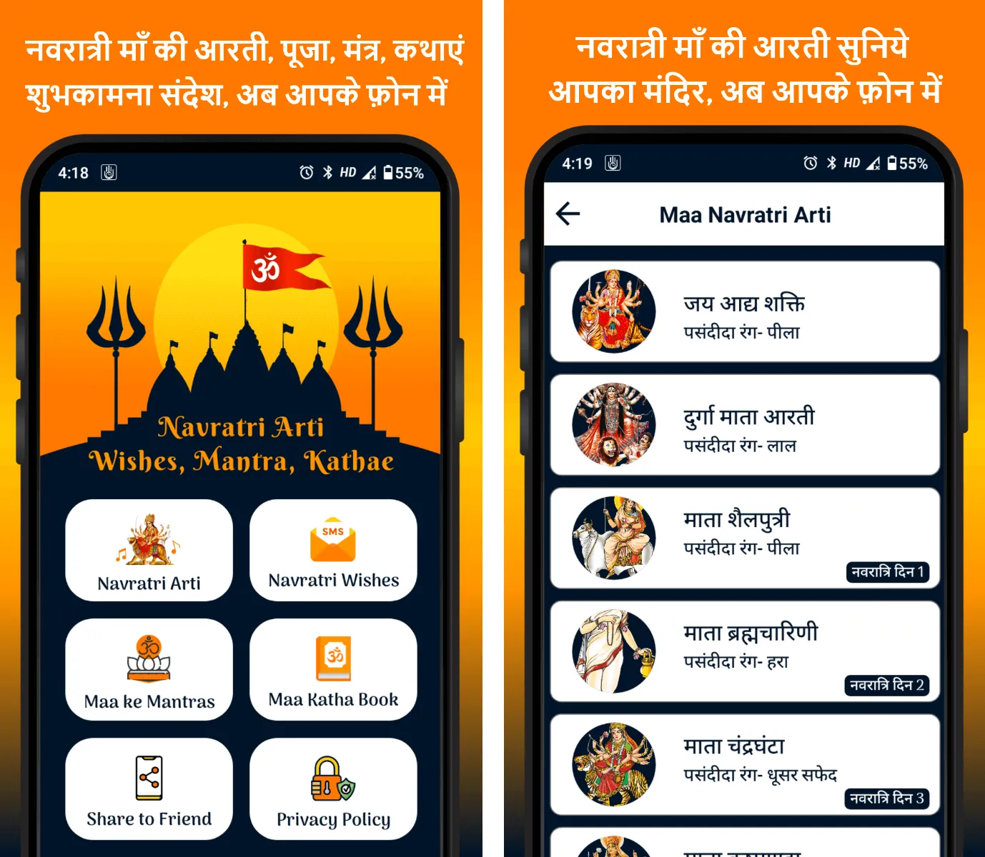 Navratri Arti Songs Mata Garba | Indus Appstore | Screenshot