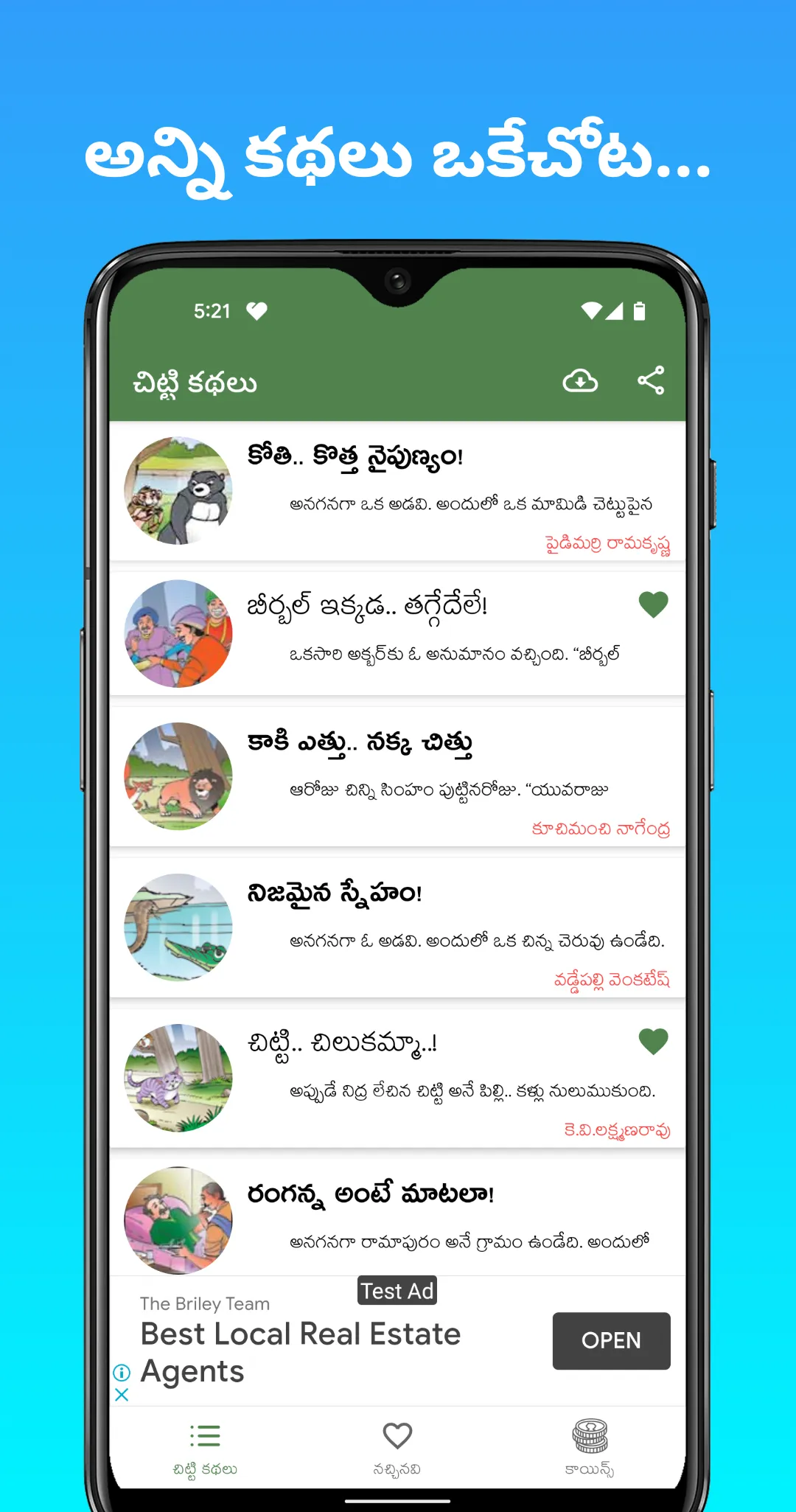 Chitti Kathalu | Indus Appstore | Screenshot