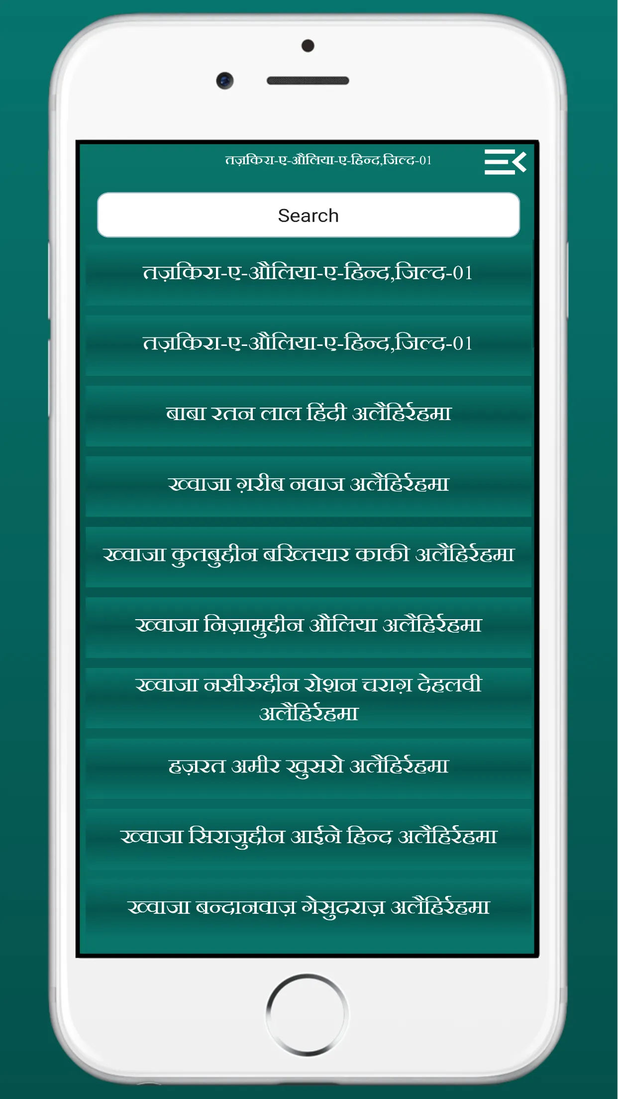 Tazkira-e-Aulia-e-Hindi | Indus Appstore | Screenshot