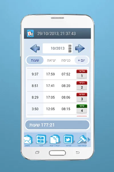 מחשבון שכר - שכרני'ק חינם | Indus Appstore | Screenshot