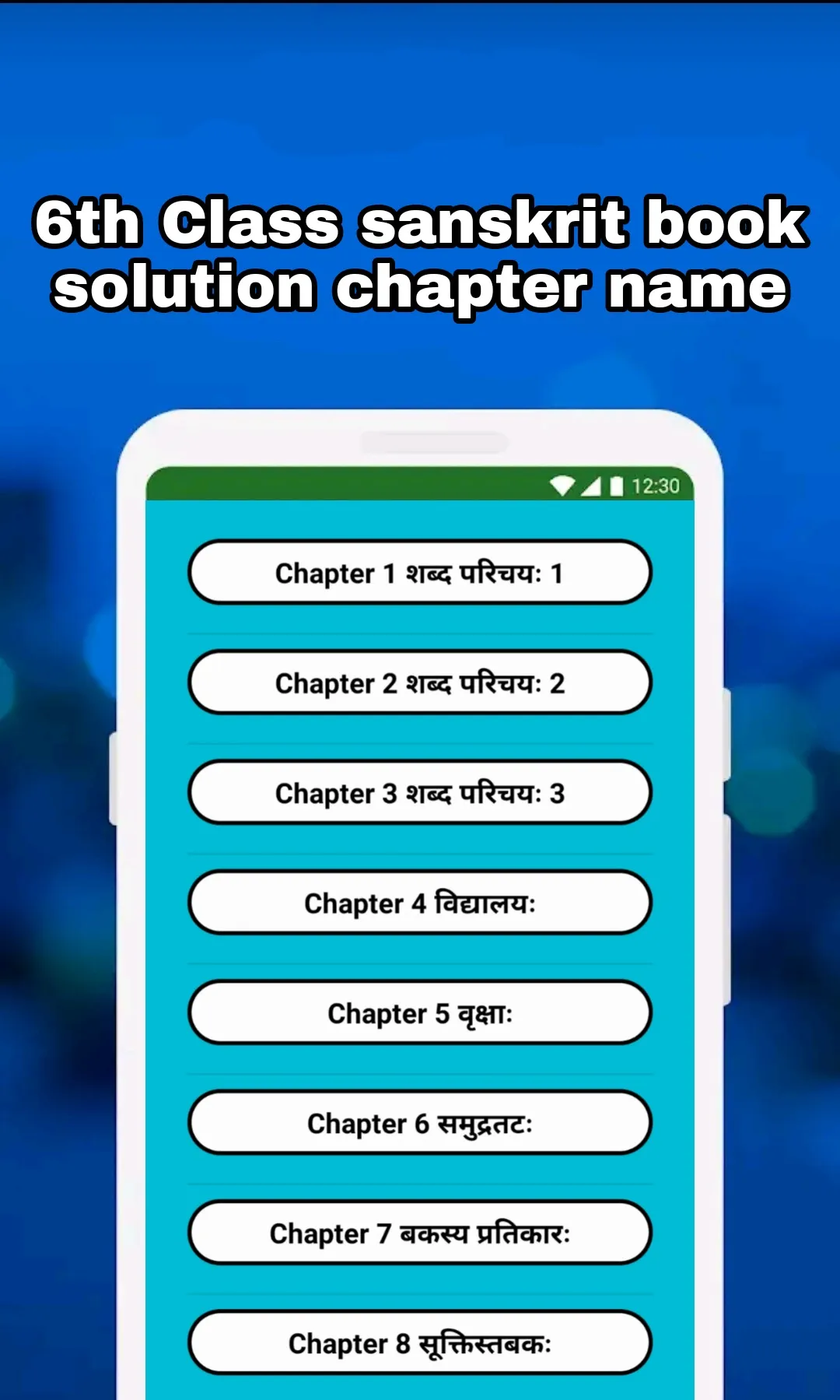 6th Class Sanskrit Solution | Indus Appstore | Screenshot