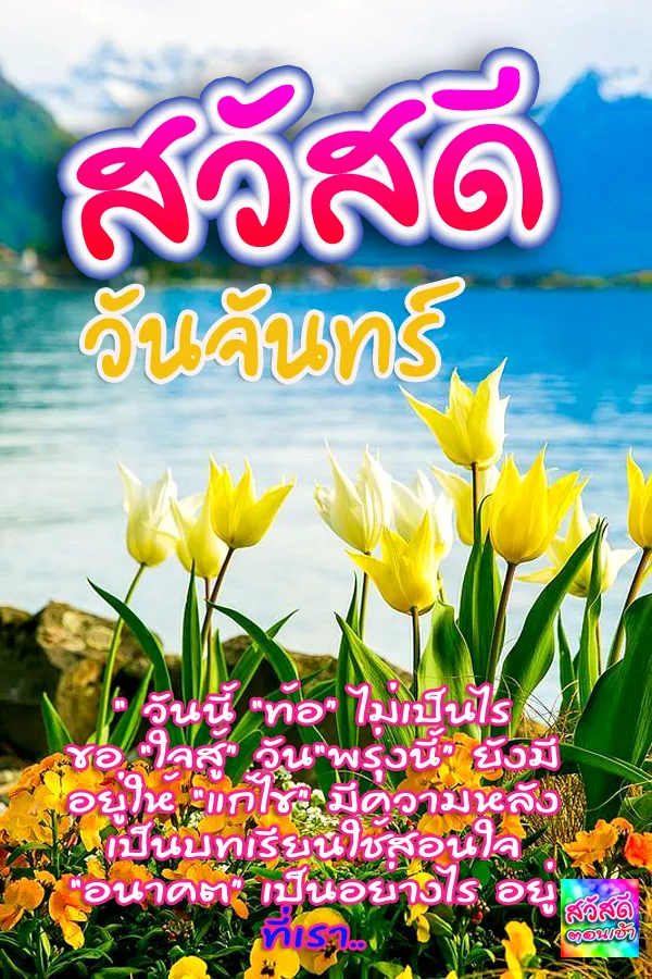 สวัสดีตามวัน ใหม่ทุกวัน | Indus Appstore | Screenshot