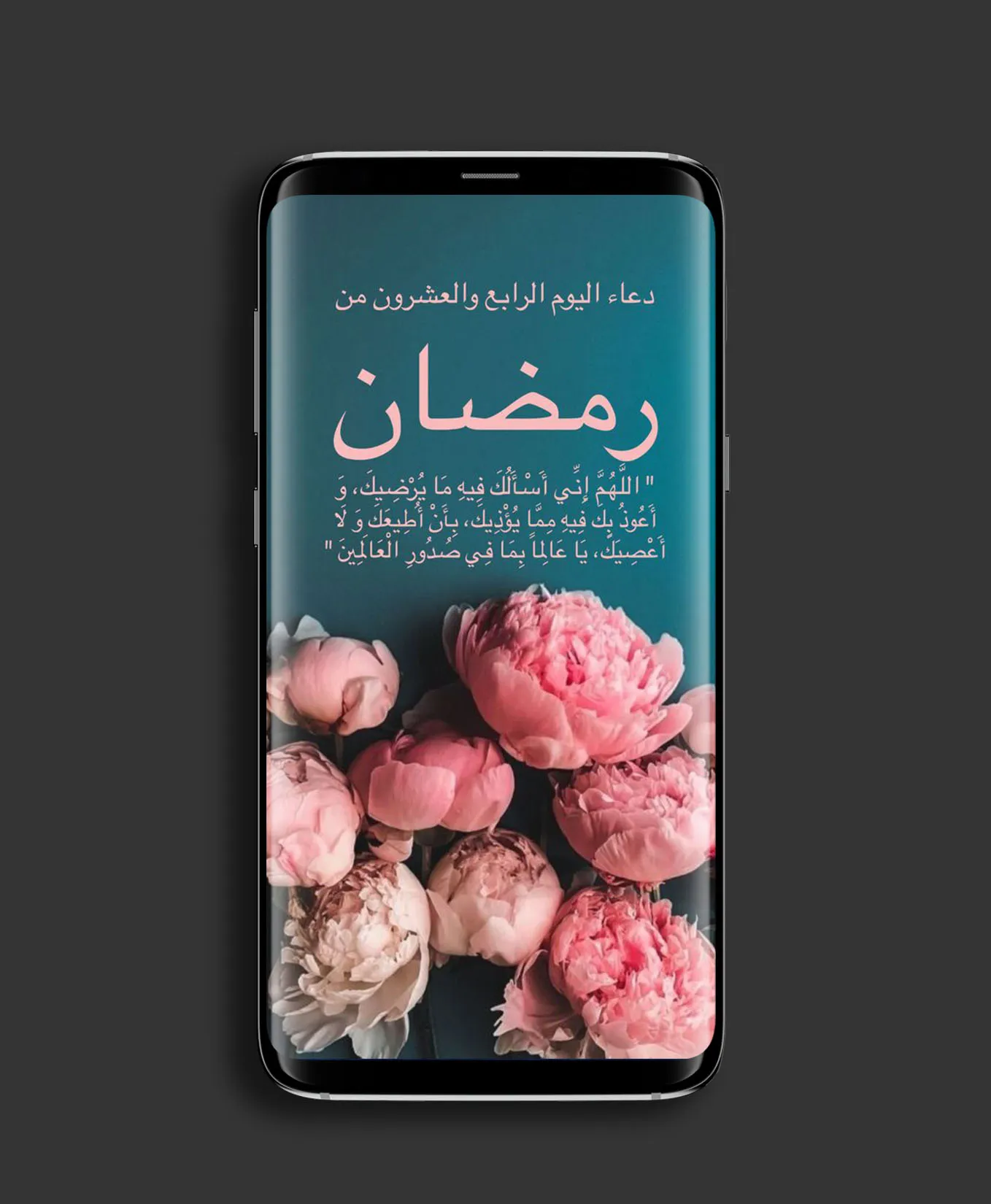 Ramadan Wallpaper | Indus Appstore | Screenshot