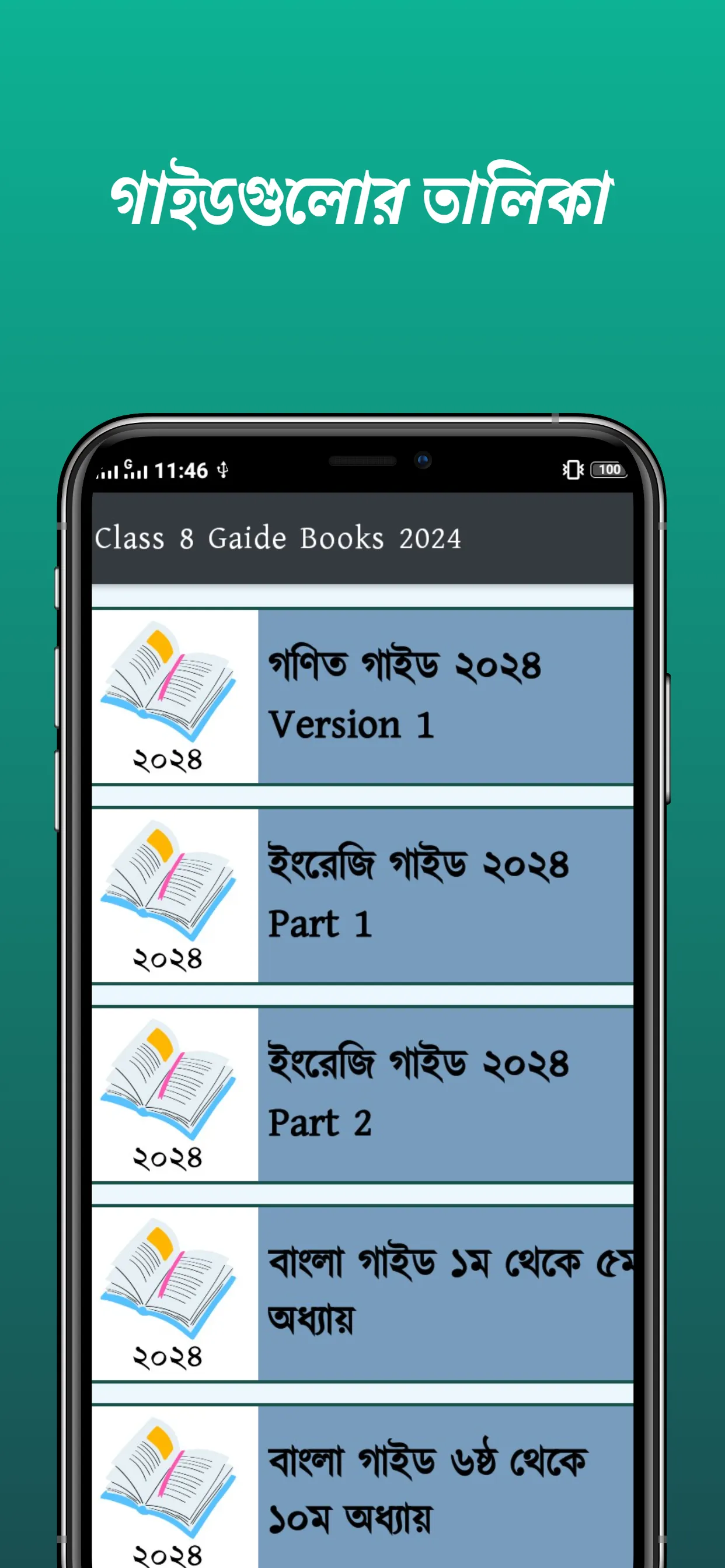 Class 8 All Guide 2024 Offline | Indus Appstore | Screenshot