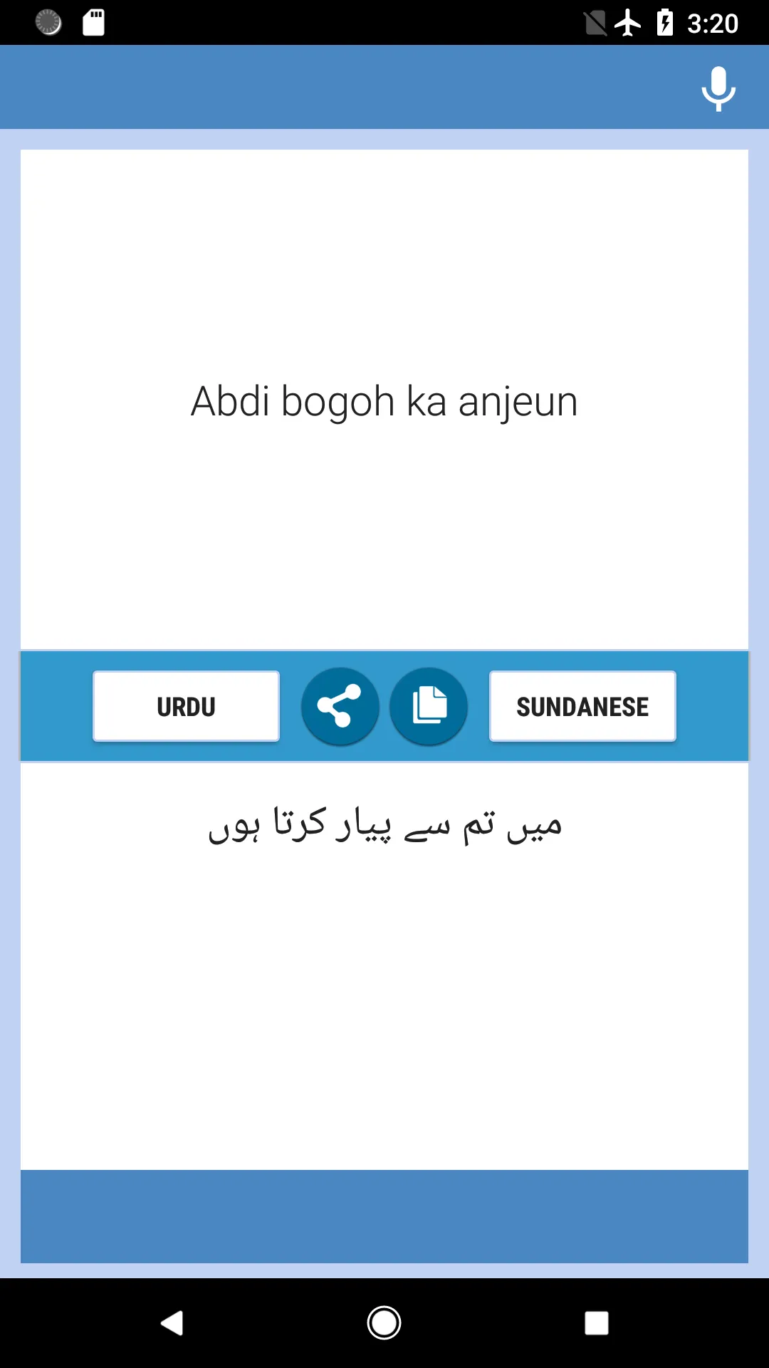 Urdu-Sunda Panarjamah | Indus Appstore | Screenshot