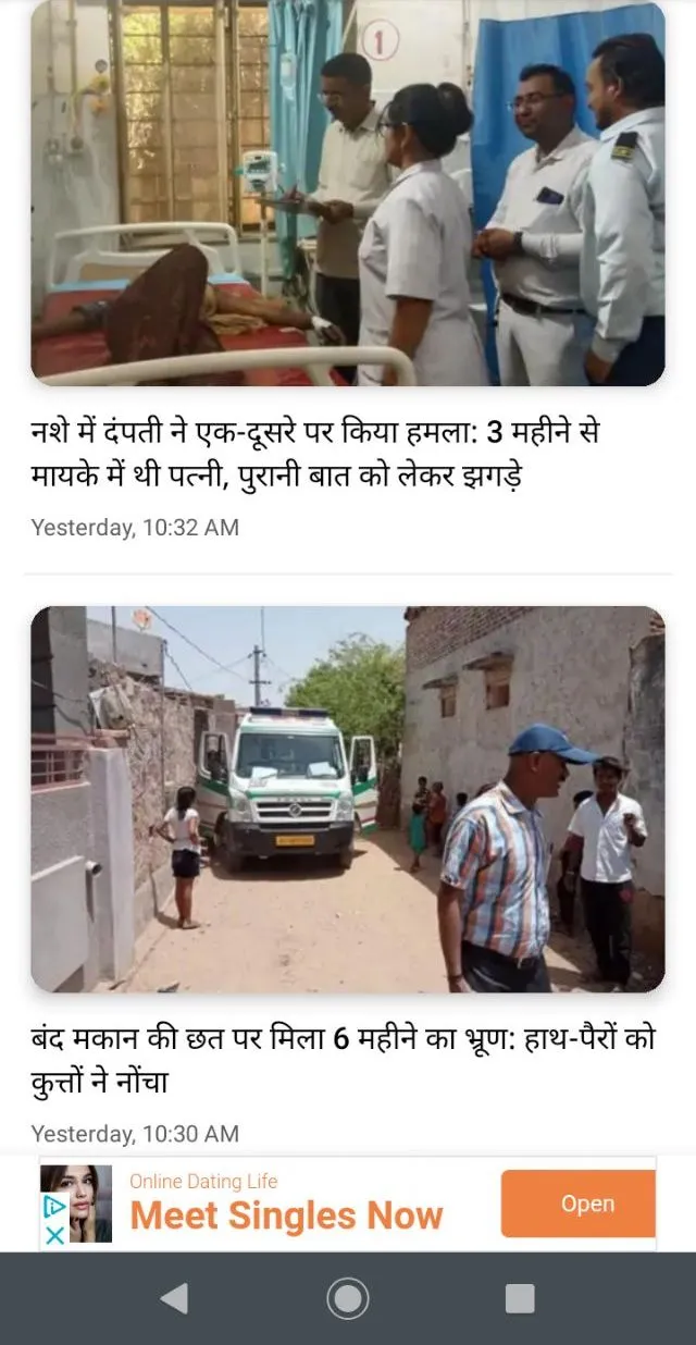 Pali Sirohi Online | Indus Appstore | Screenshot