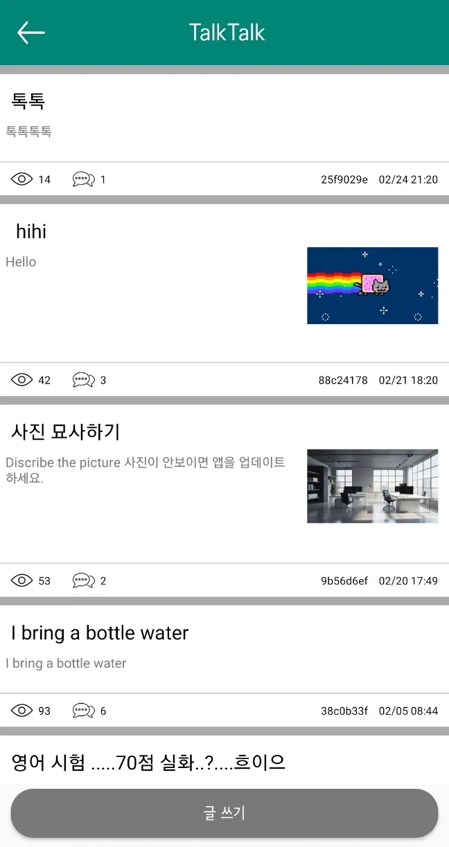 매일 영어 한 문장 | Indus Appstore | Screenshot