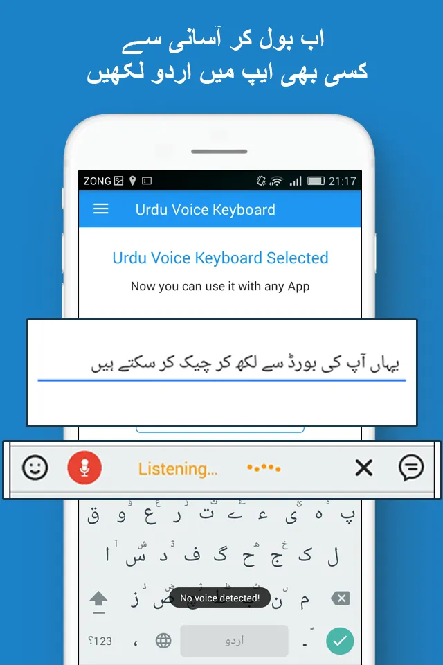 Fast Urdu Voice Keyboard App | Indus Appstore | Screenshot