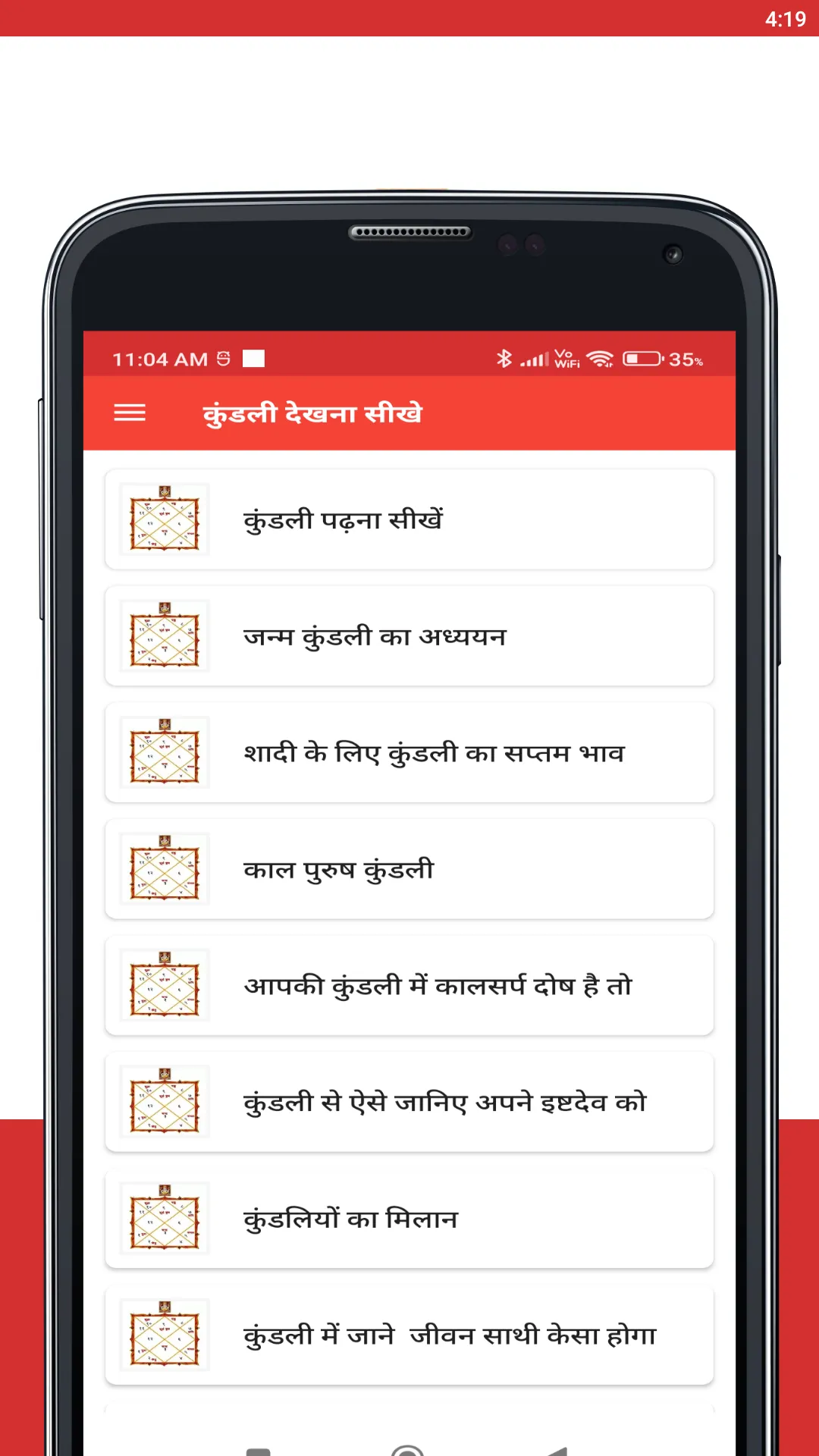 कुंडली हिंदी में | Indus Appstore | Screenshot