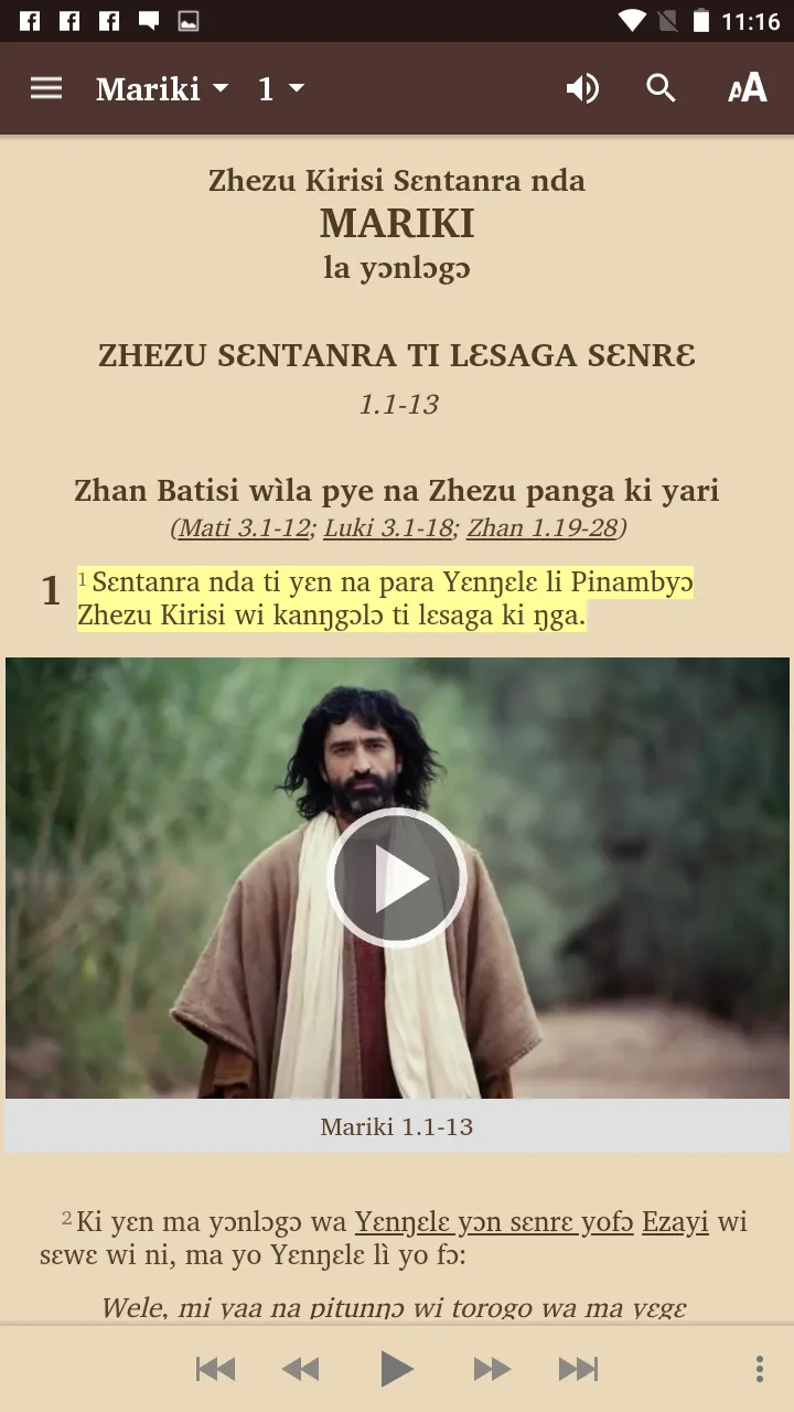 Djimini - Bible | Indus Appstore | Screenshot