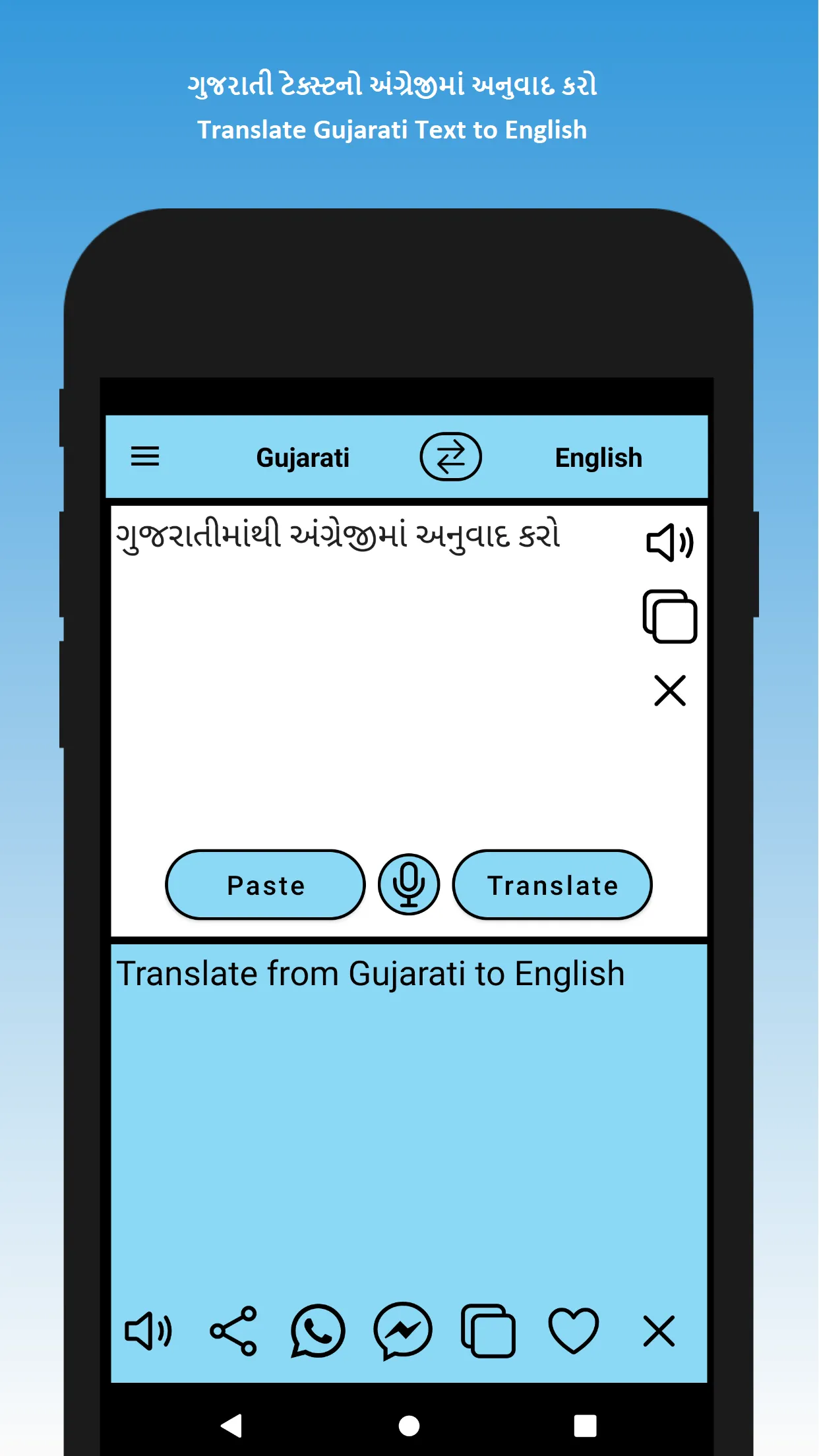 Gujarati to English Translator | Indus Appstore | Screenshot