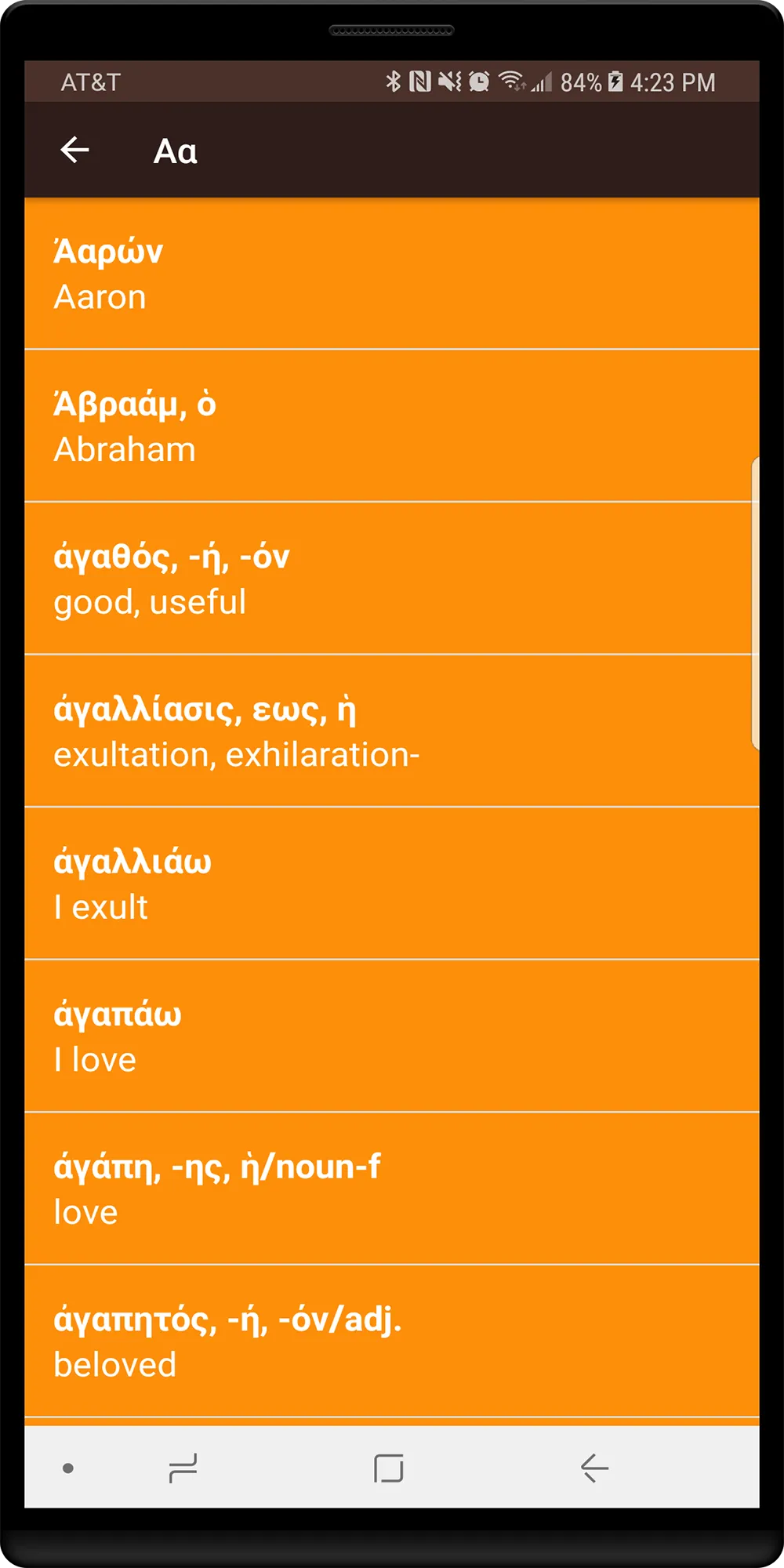 Greek Lexicon | Indus Appstore | Screenshot