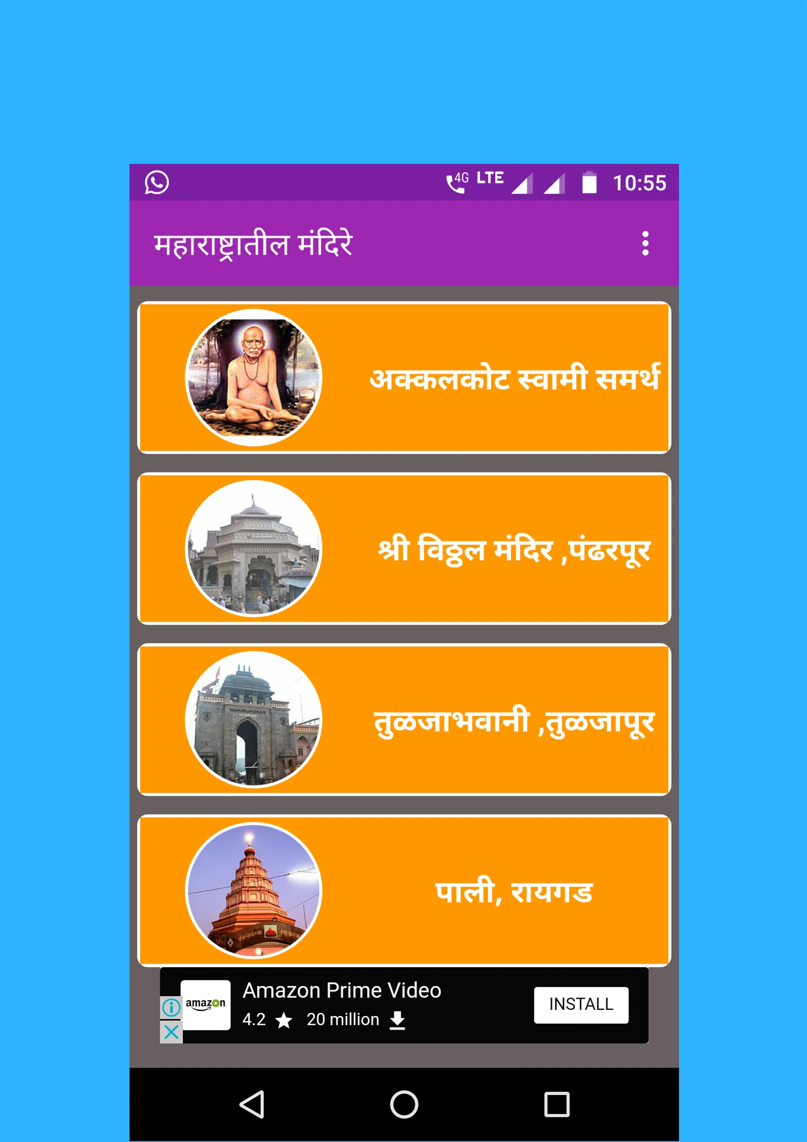 महाराष्ट्रातील  मंदिरे | Indus Appstore | Screenshot