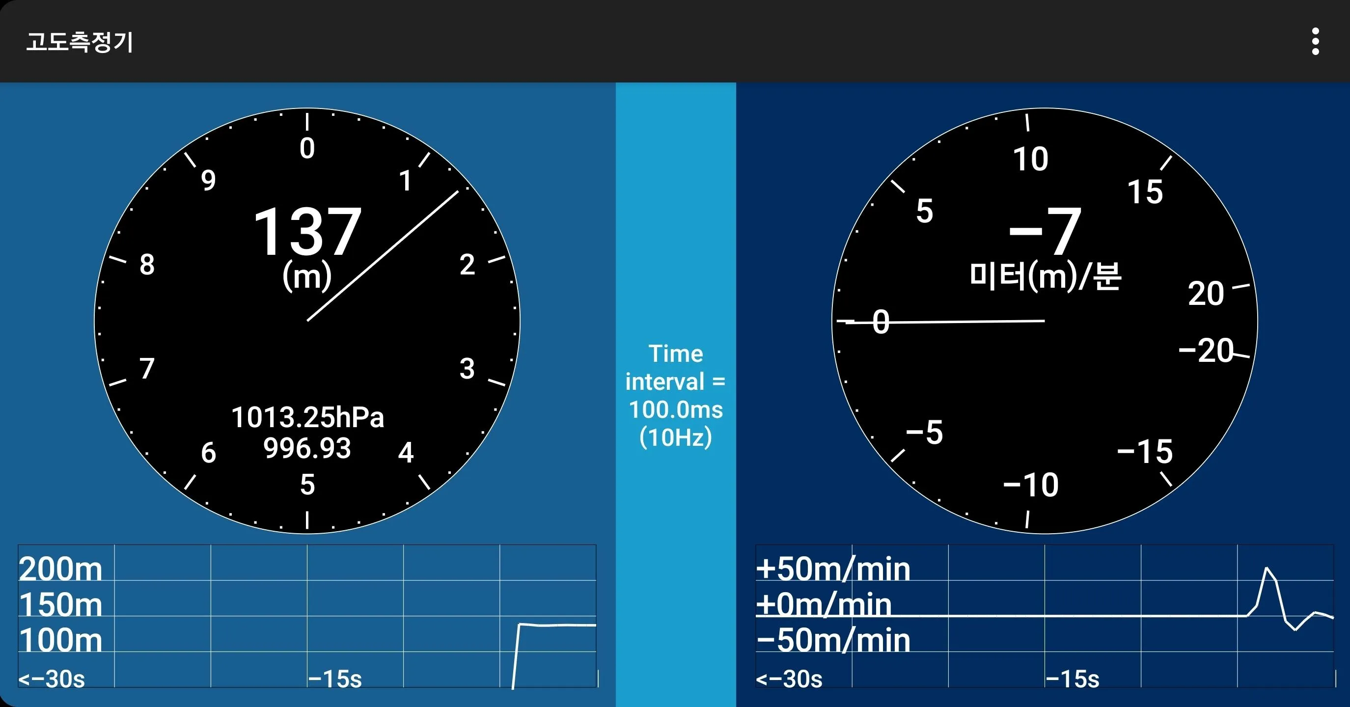 해발고도측정기 정확한고도계 (기압 고도계, 고도속도계) | Indus Appstore | Screenshot
