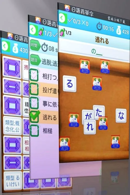 Japanese Remember, JLPT N5~N1 | Indus Appstore | Screenshot