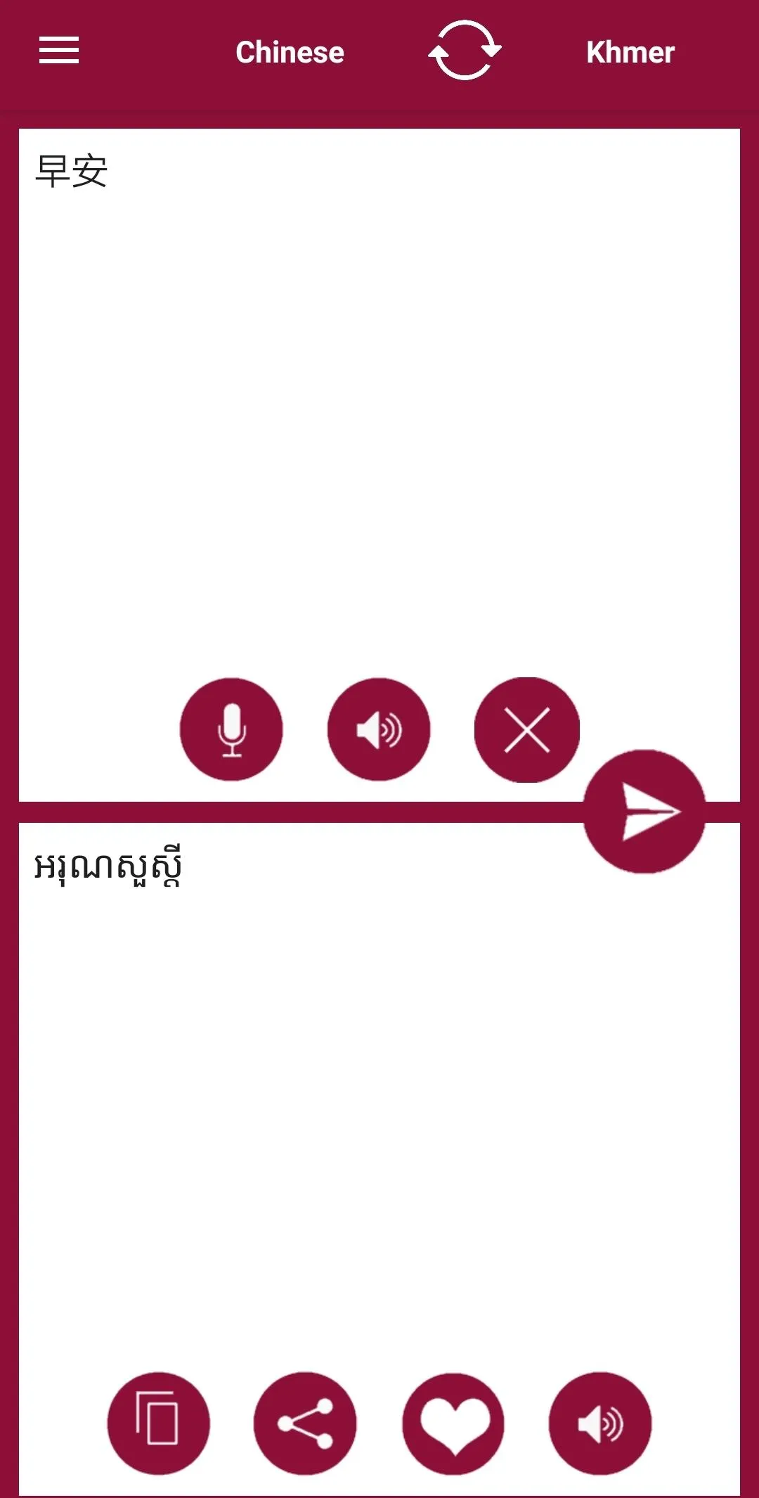 Khmer - Chinese Translator | Indus Appstore | Screenshot