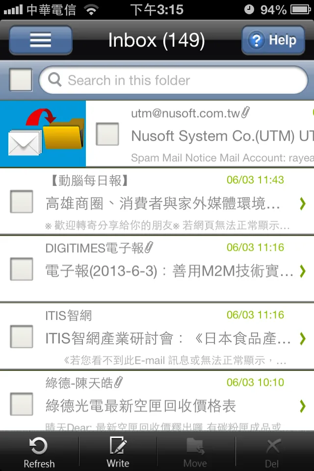 Nusoft Mail | Indus Appstore | Screenshot