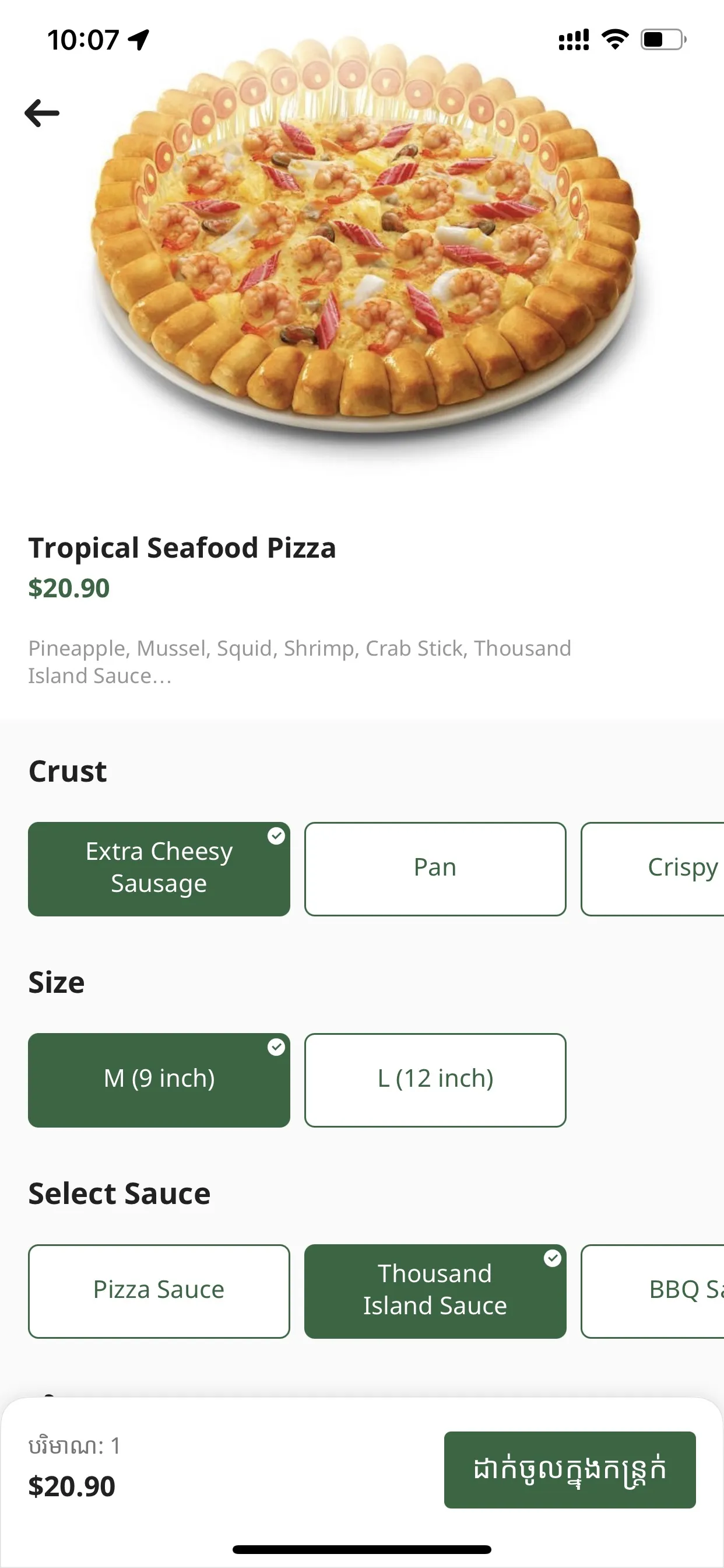 The Pizza Company App | Indus Appstore | Screenshot