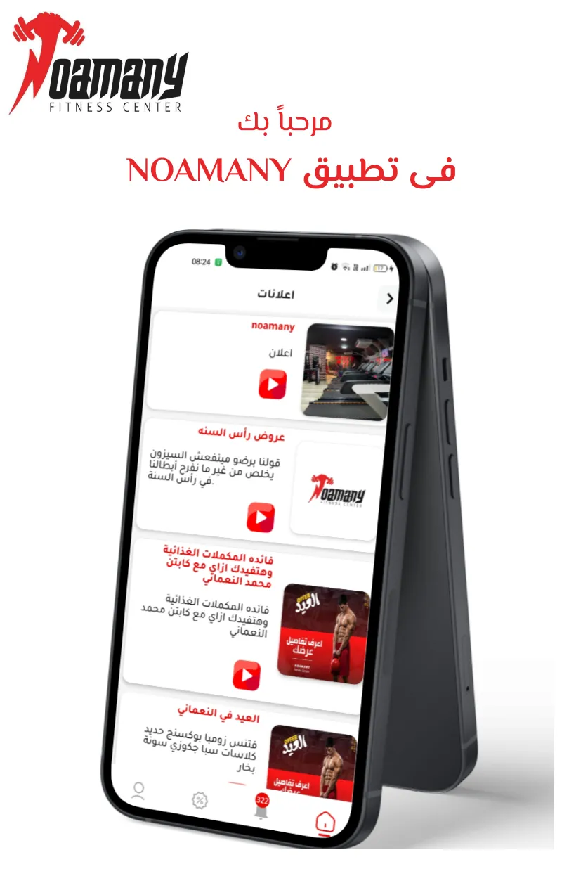 Ana noamany | Indus Appstore | Screenshot