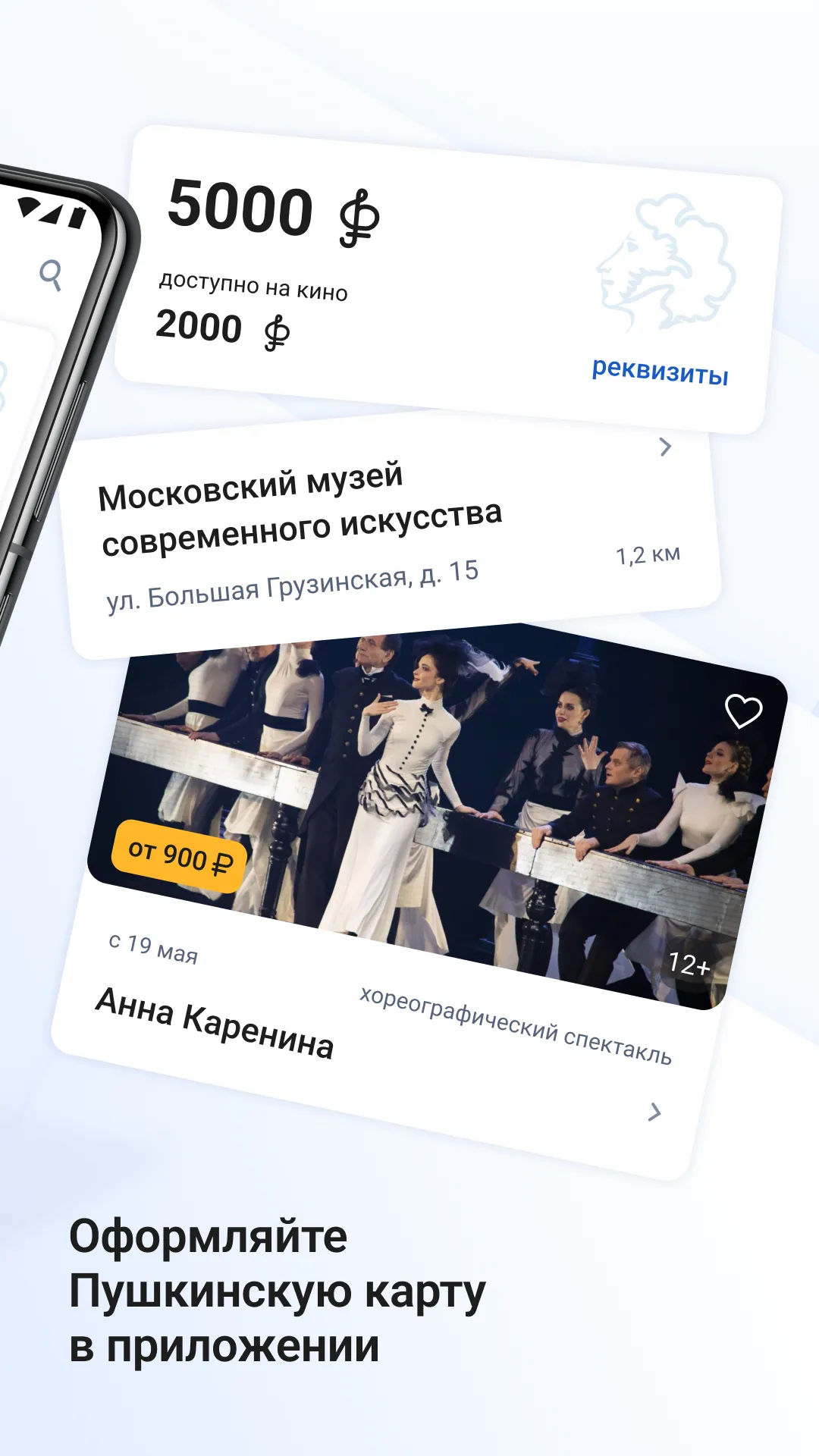 Госуслуги Культура | Indus Appstore | Screenshot