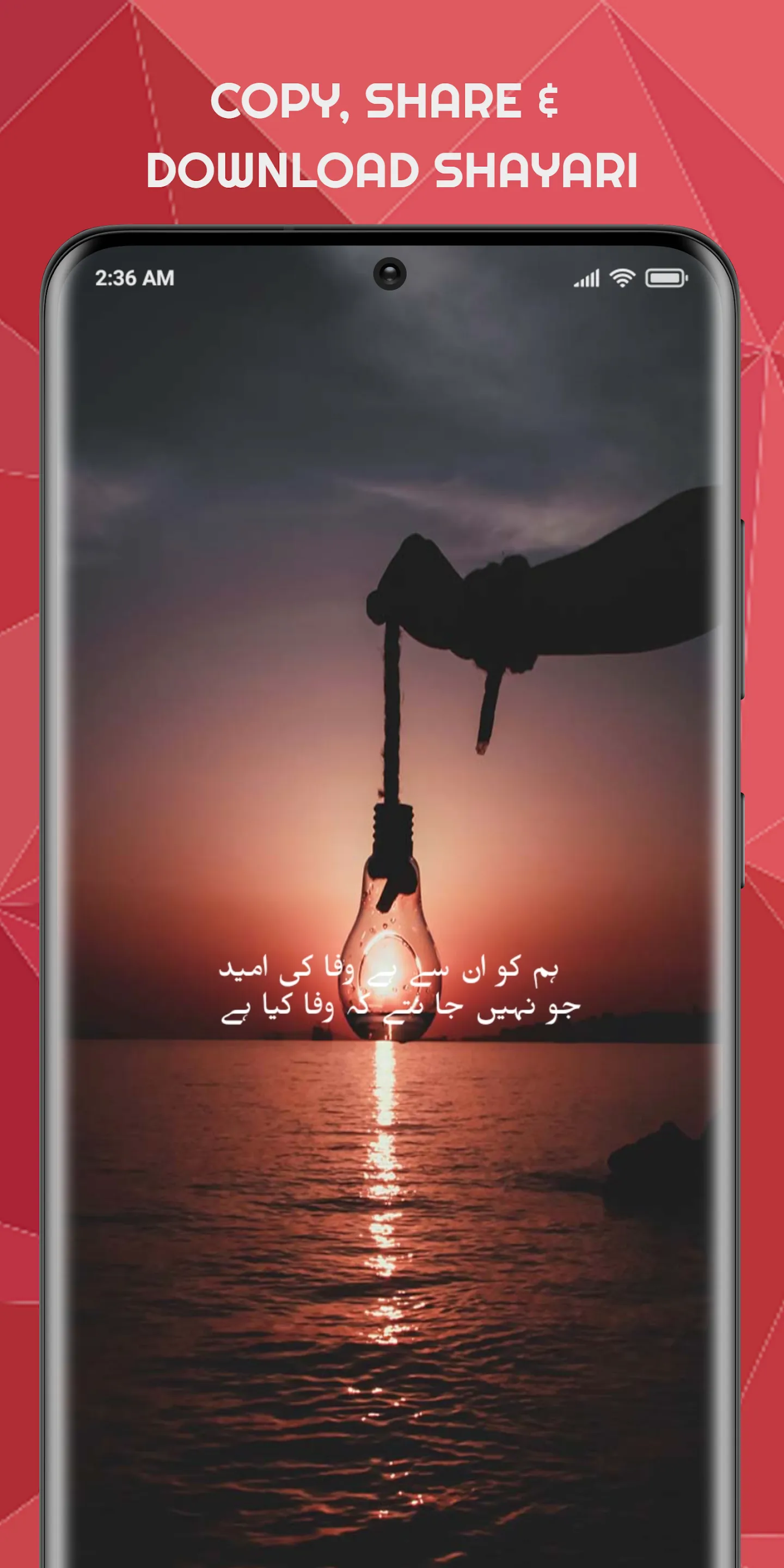 Muhabbat Shayari -  محبت شاعری | Indus Appstore | Screenshot