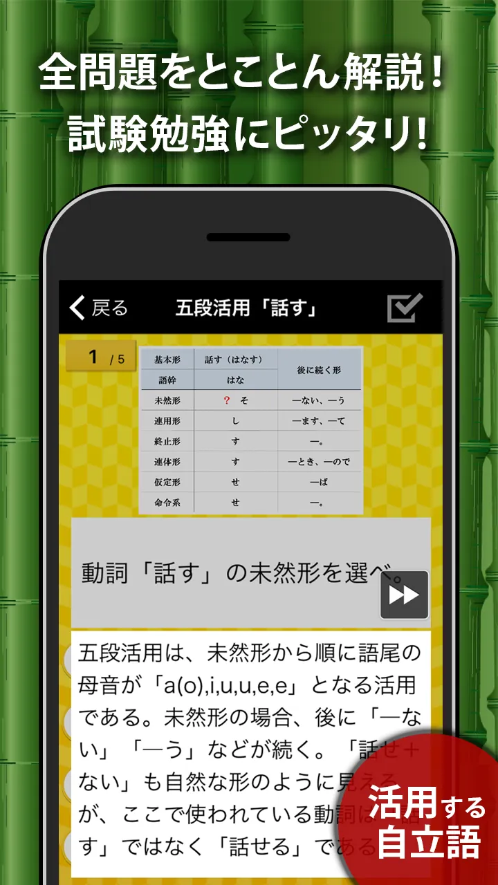 中学生・高校生の国語文法勉強アプリ | Indus Appstore | Screenshot