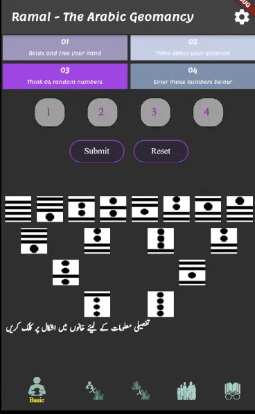 Arabic Geomancy (ilm-e-Ramal) | Indus Appstore | Screenshot