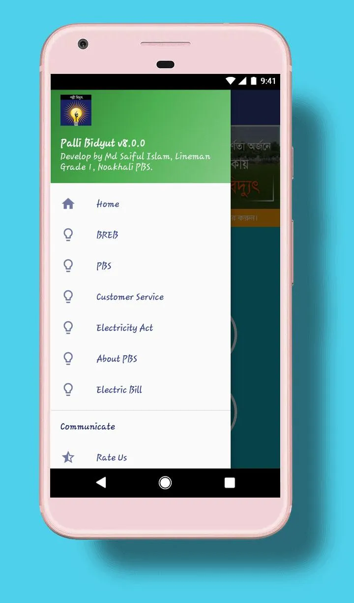 Palli Bidyut Info | Indus Appstore | Screenshot