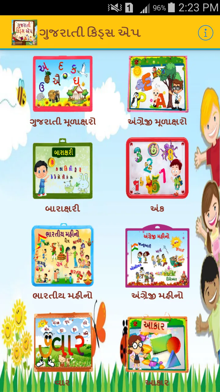 Gujarati kids Learning App | Indus Appstore | Screenshot