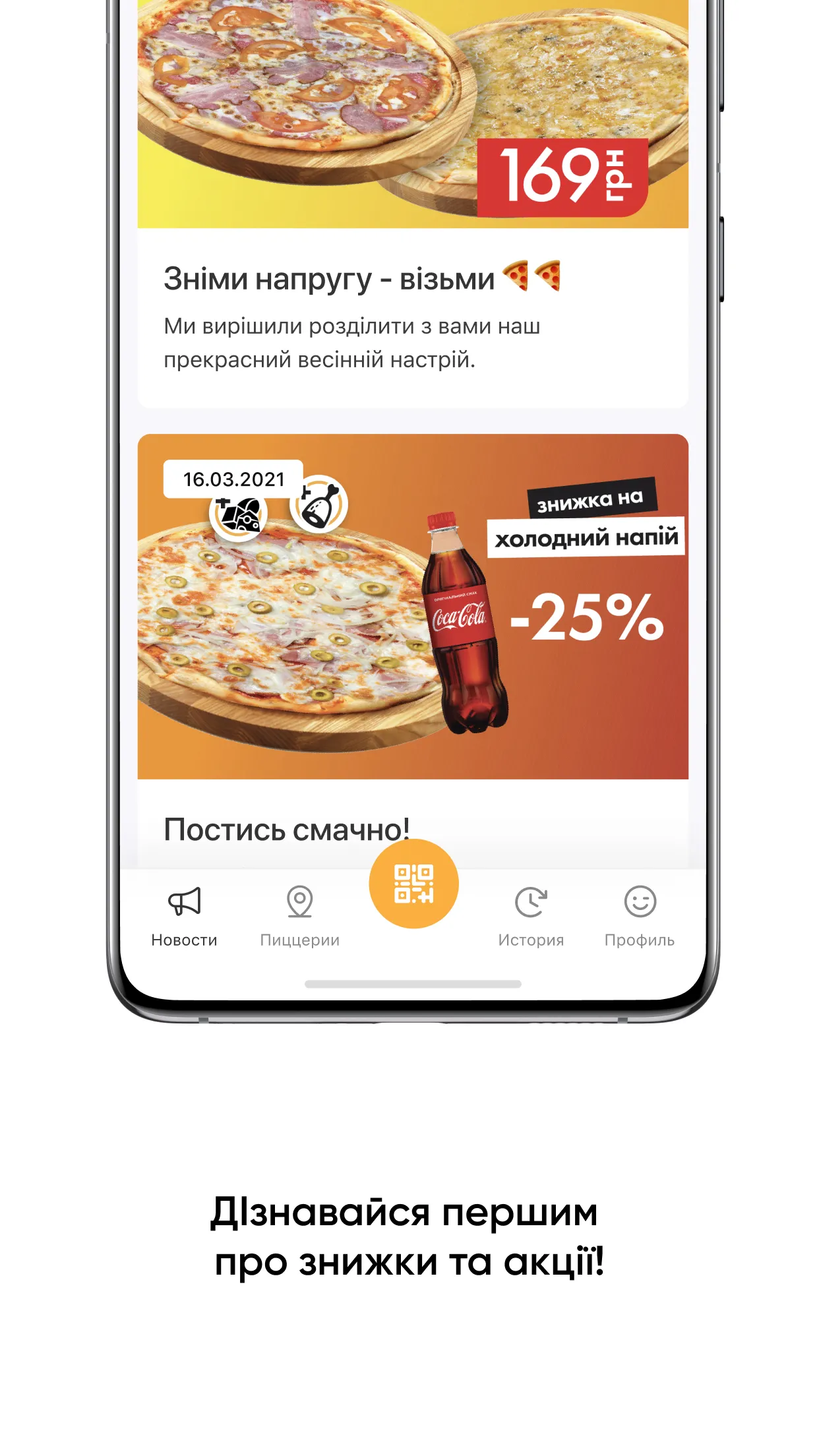 Pizza Day | Indus Appstore | Screenshot