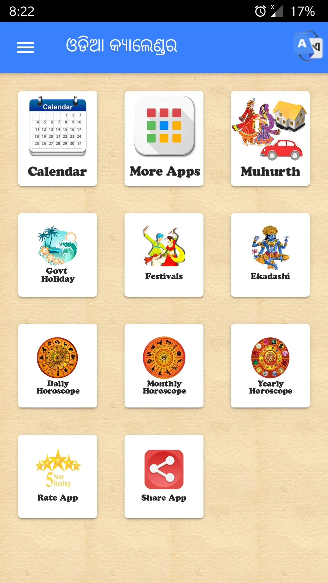 2024 Calendar Odia | Indus Appstore | Screenshot