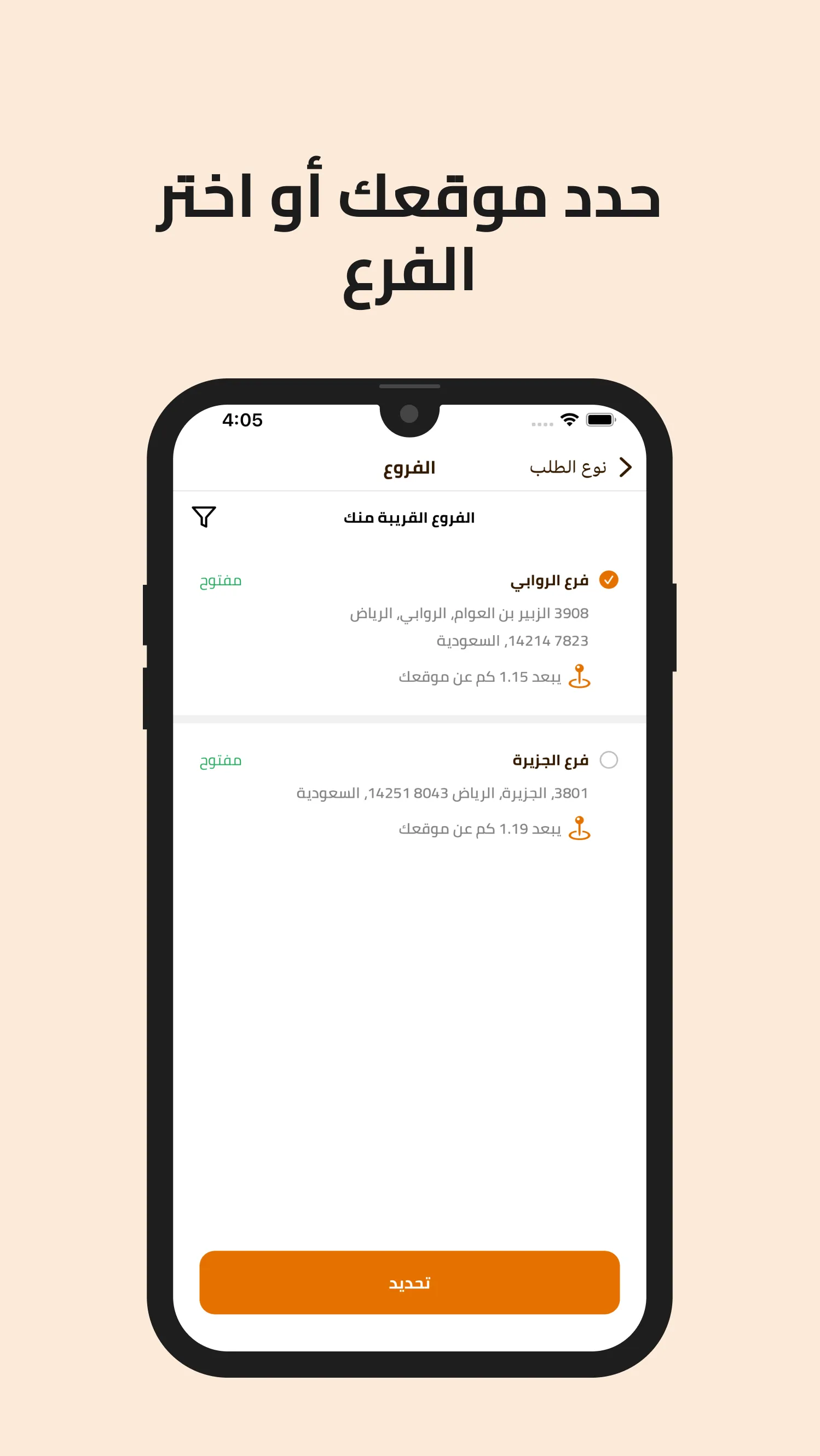 مطاعم الرومانسية | Indus Appstore | Screenshot