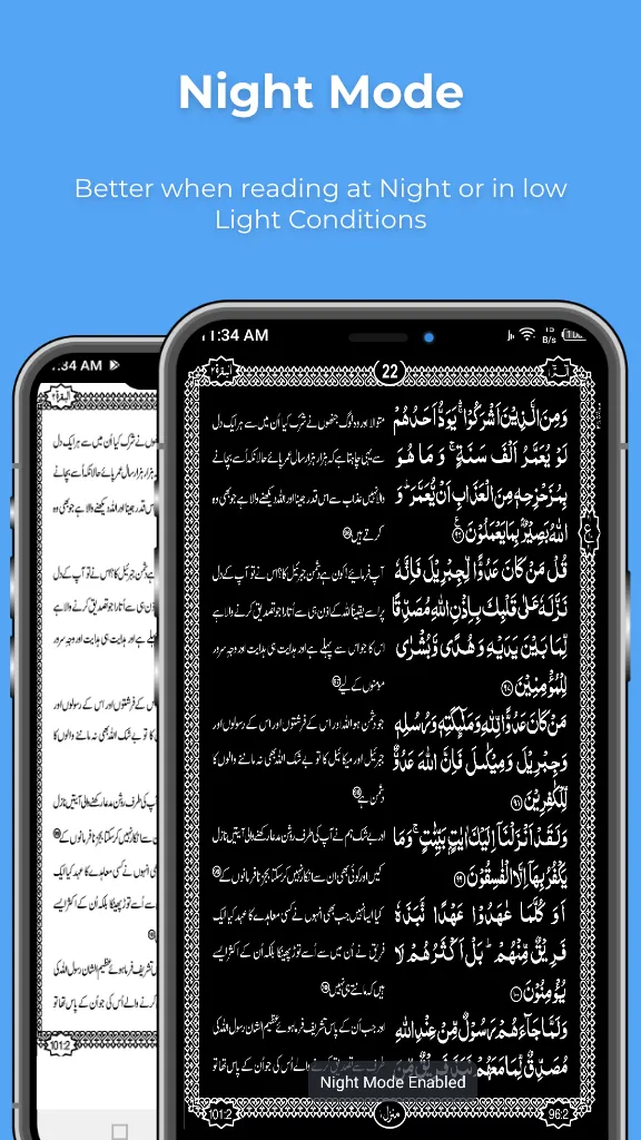 Quran With Urdu Translation | Indus Appstore | Screenshot