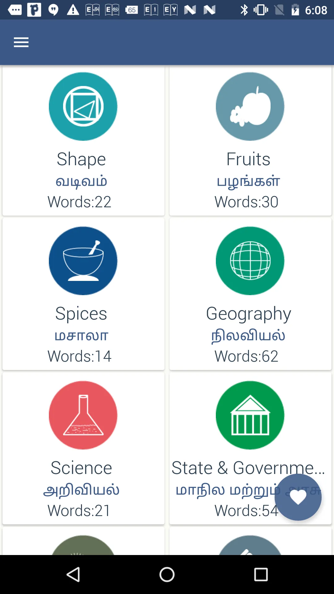 Word book English To Tamil | Indus Appstore | Screenshot