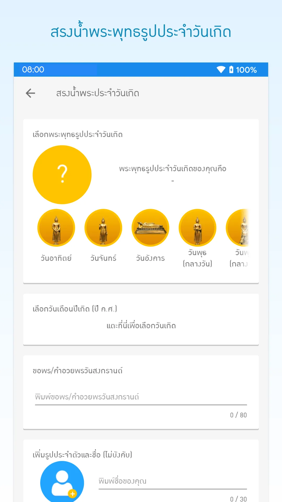 สงกรานต์ออนไลน์ | Indus Appstore | Screenshot