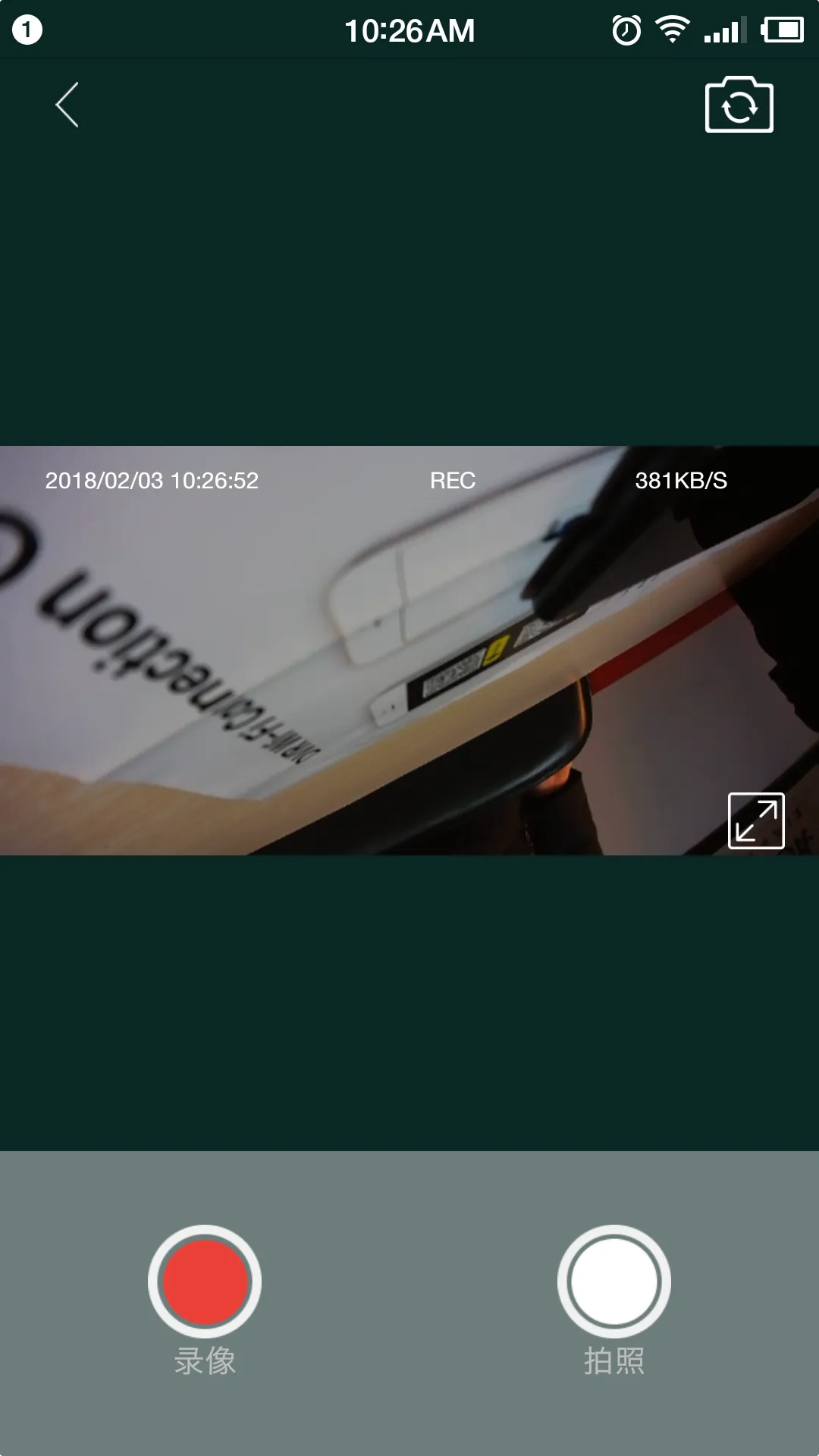 WiFi Camera | Indus Appstore | Screenshot