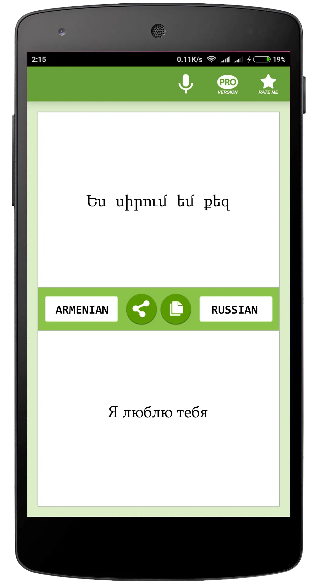 Armenian Translator | Indus Appstore | Screenshot