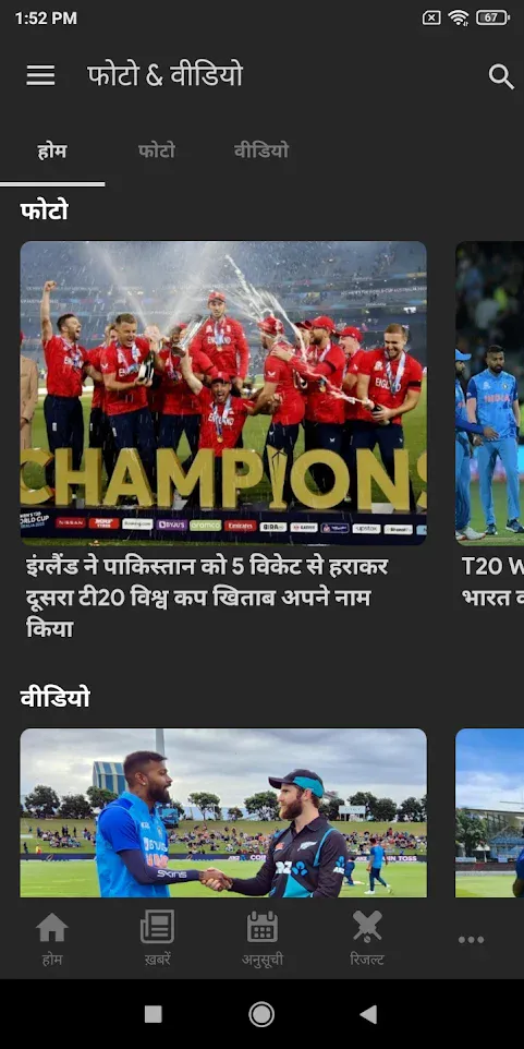 NDTV क्रिकेट हिन्दी | Indus Appstore | Screenshot