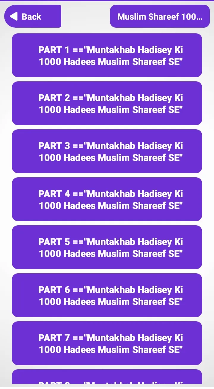 मुस्लिम शरीफ़ की 1000 हदीश | Indus Appstore | Screenshot