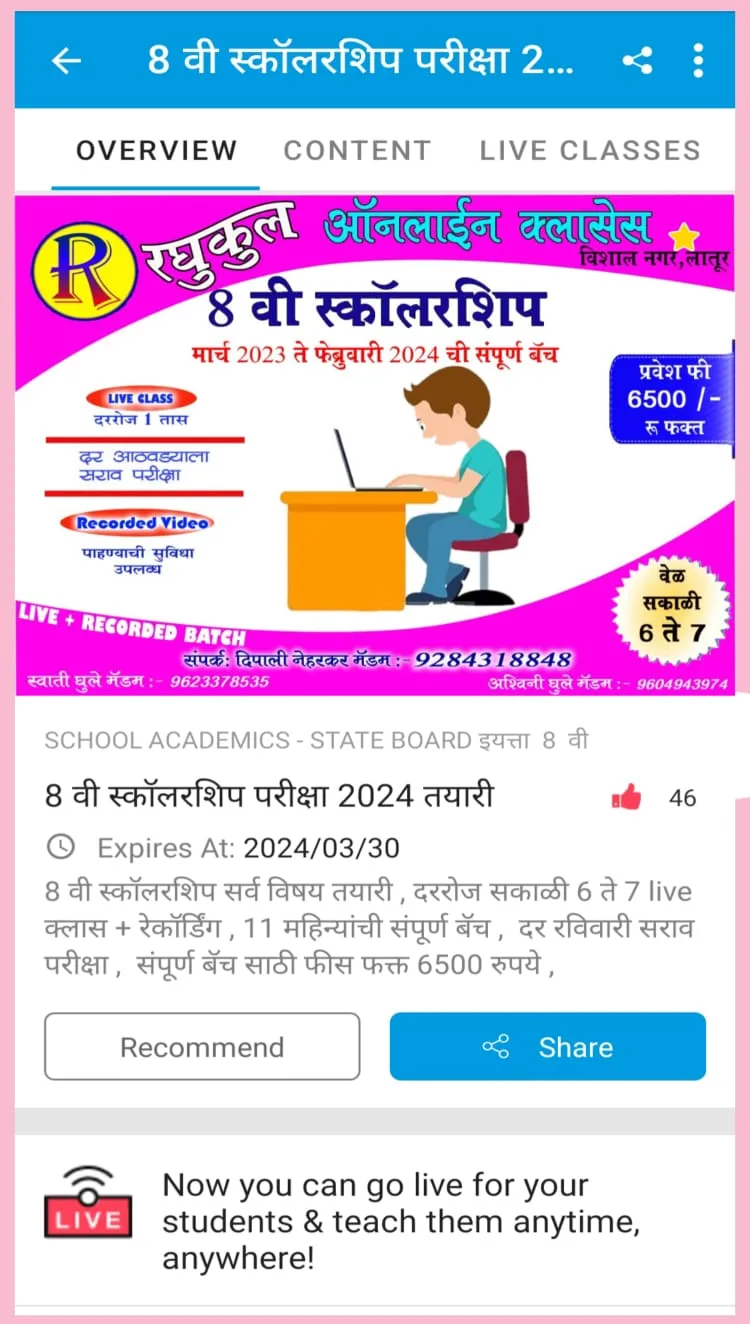 Raghukul Navodaya | Indus Appstore | Screenshot