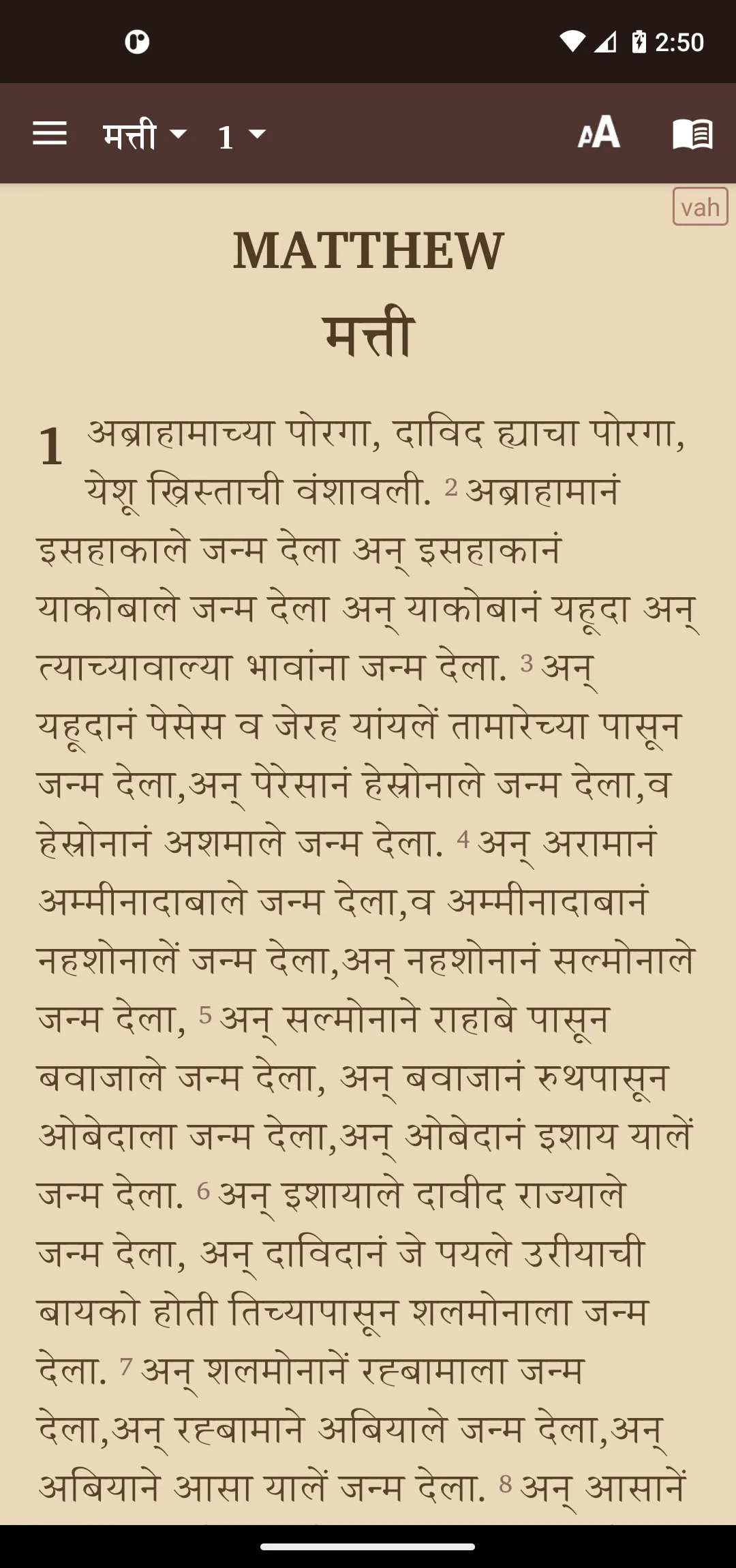 Varhadi Bible (वऱ्हाडी बायबल) | Indus Appstore | Screenshot